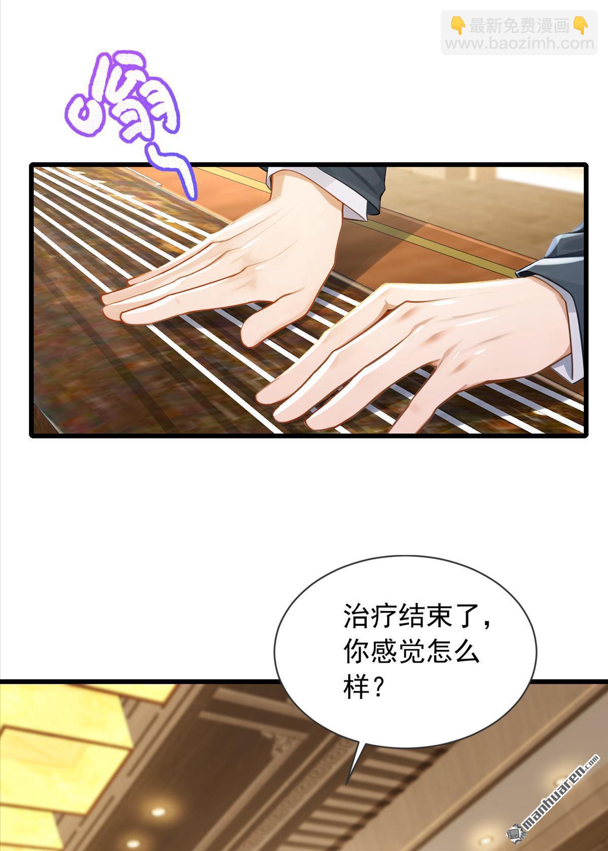鎮國神婿 - 第270回 用琴治病？！ - 7