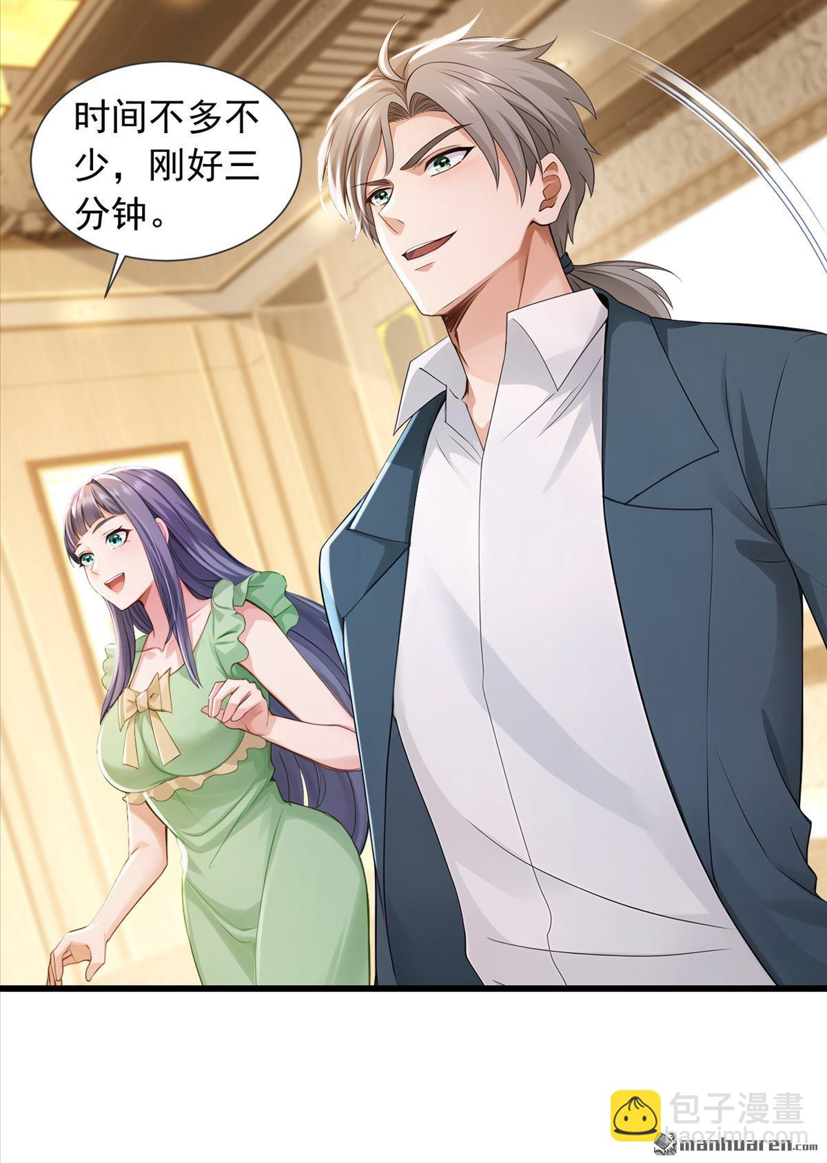 鎮國神婿 - 第270回 用琴治病？！ - 1