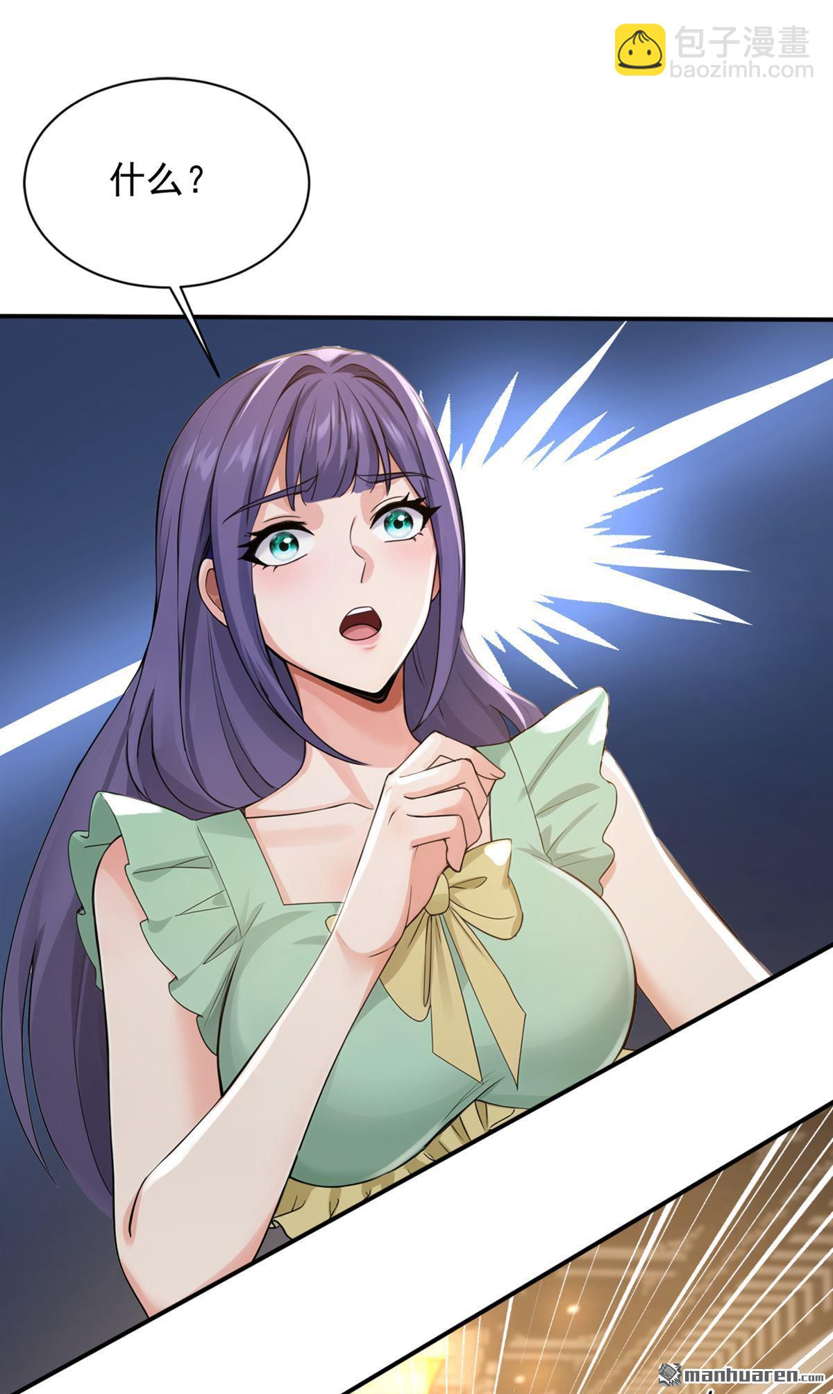 鎮國神婿 - 第270回 用琴治病？！ - 7