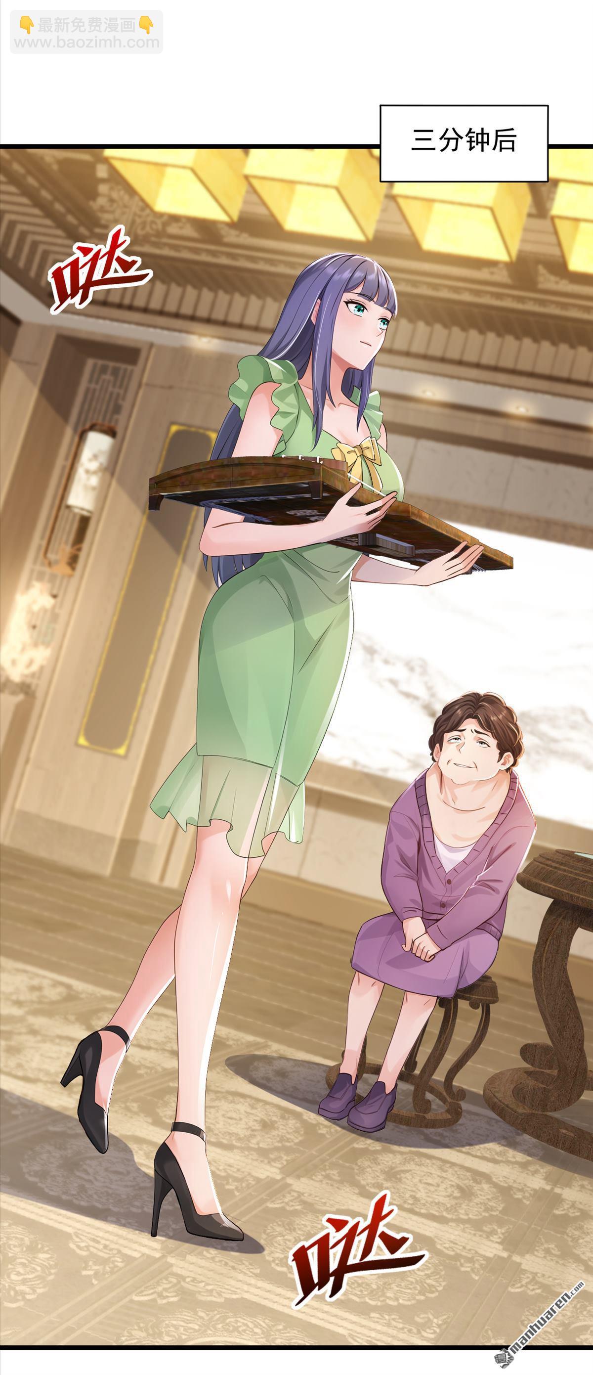 鎮國神婿 - 第270回 用琴治病？！ - 2