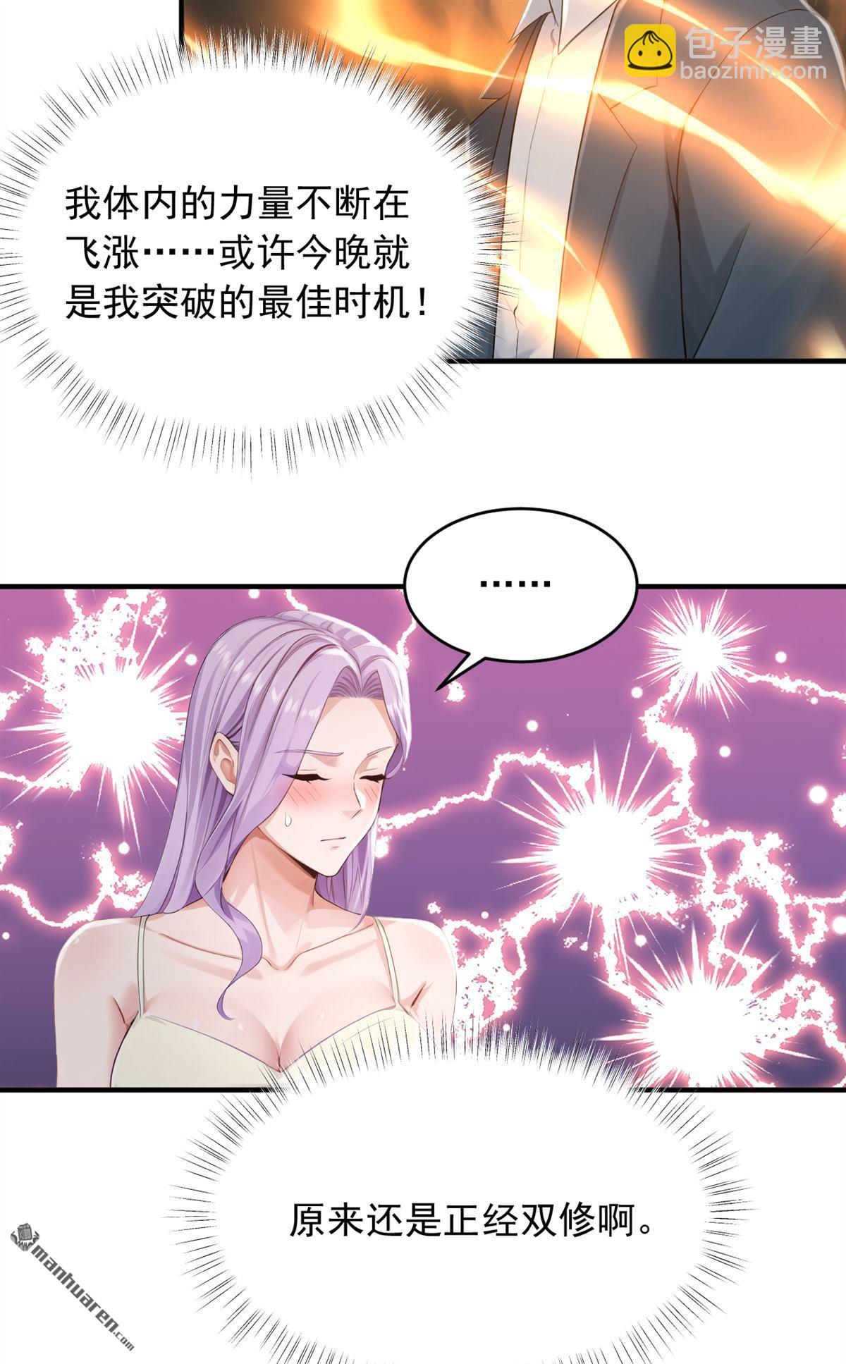 鎮國神婿 - 第272回 終於突破了！ - 3