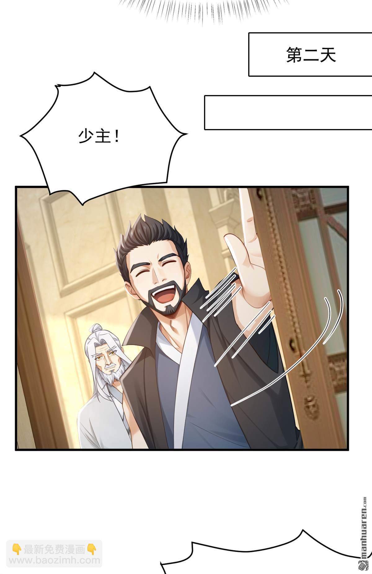 鎮國神婿 - 第272回 終於突破了！ - 4