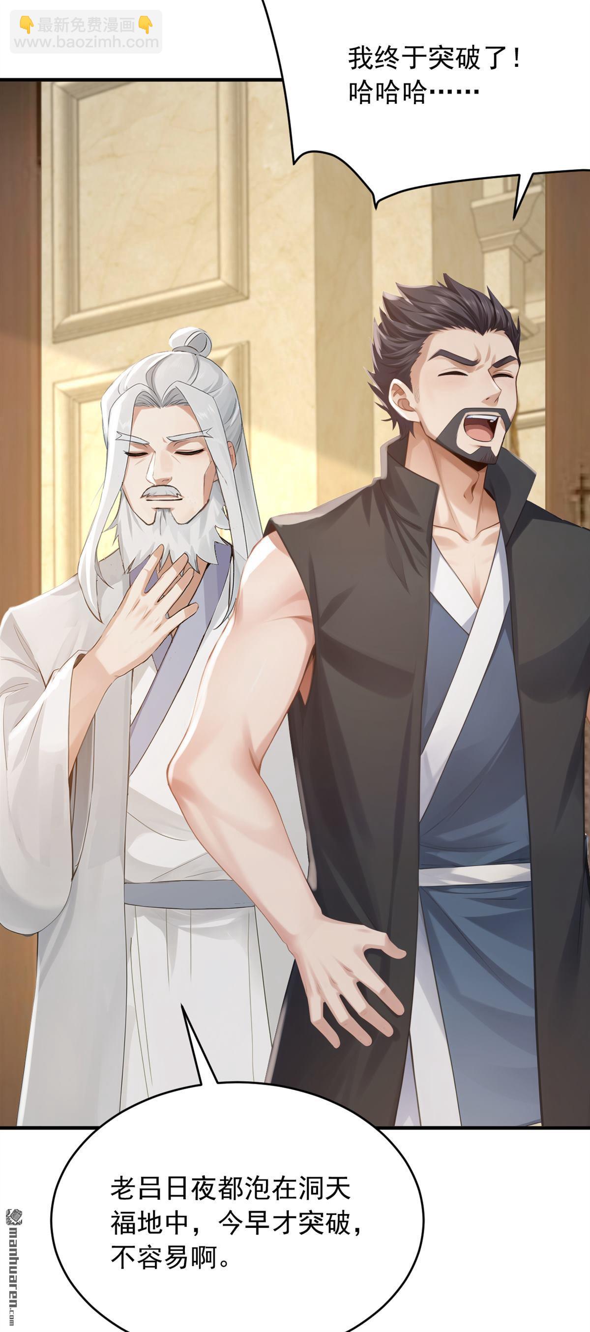 鎮國神婿 - 第272回 終於突破了！ - 5