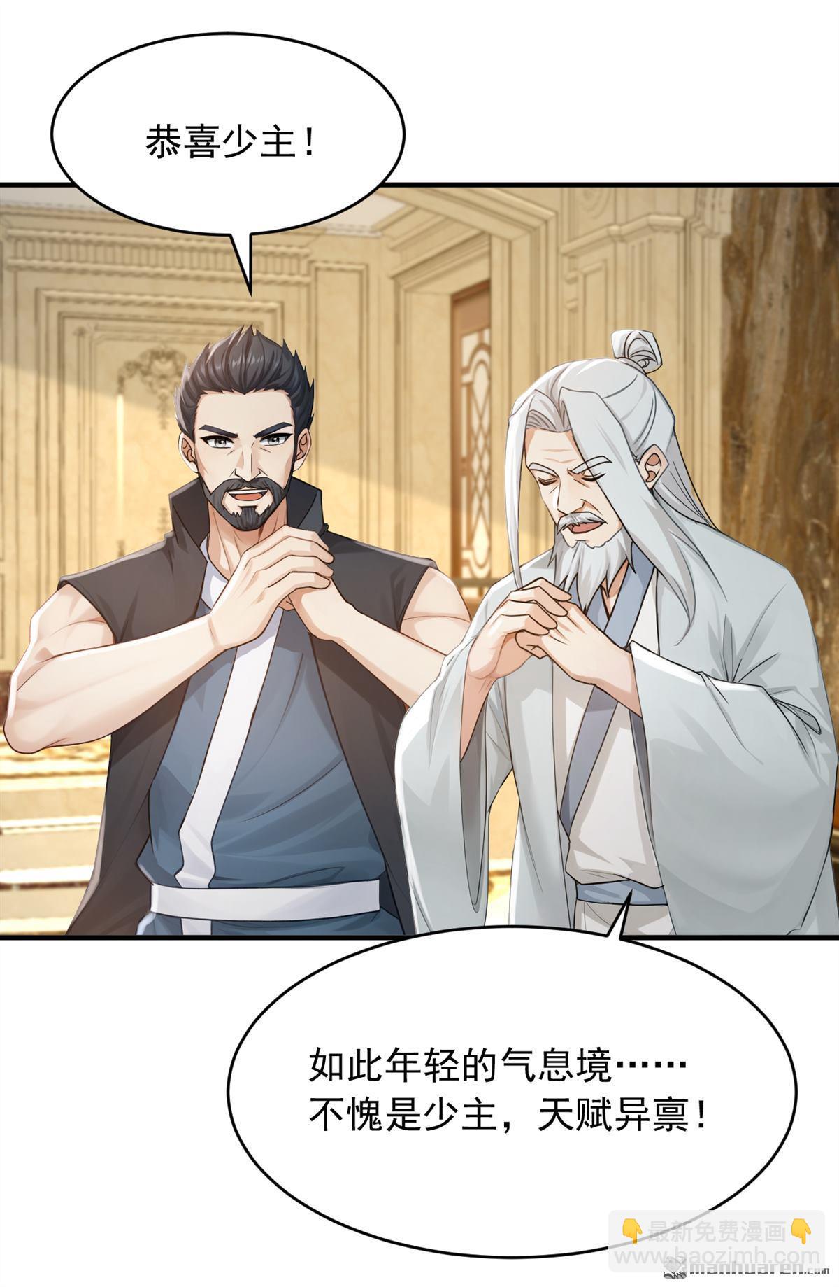 鎮國神婿 - 第272回 終於突破了！ - 3