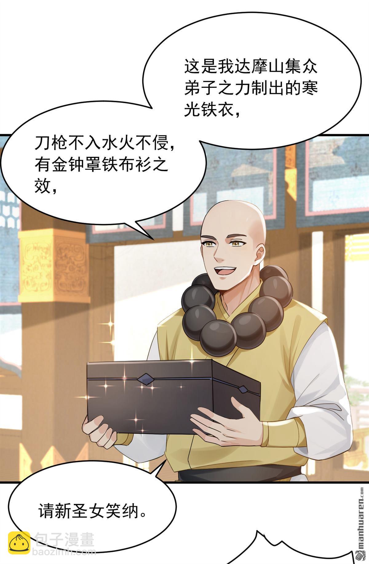 鎮國神婿 - 第272回 終於突破了！ - 7