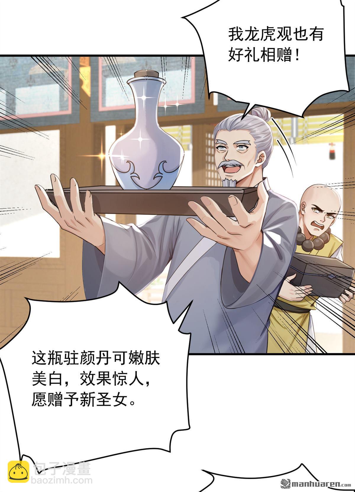 鎮國神婿 - 第272回 終於突破了！ - 1