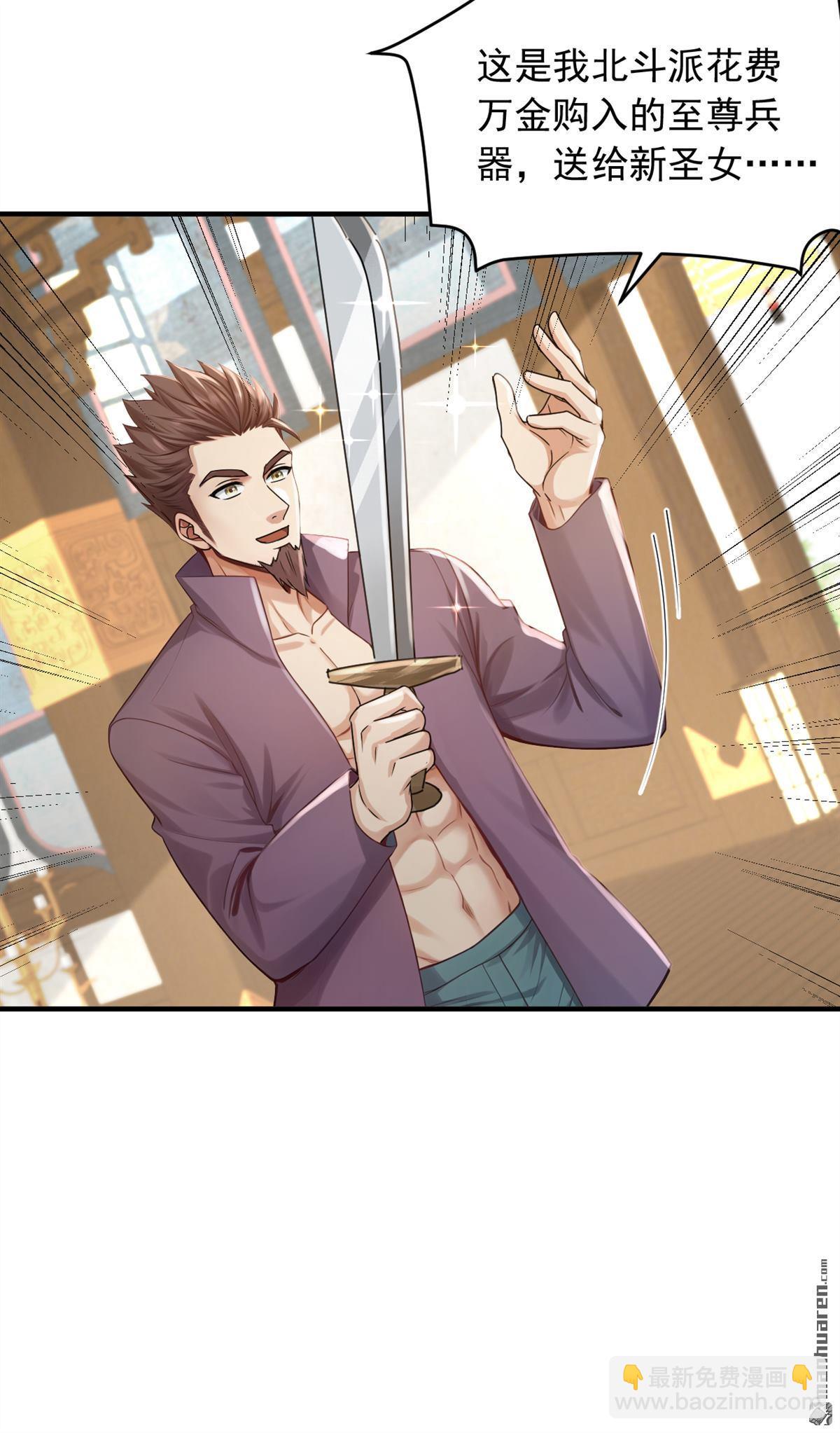 鎮國神婿 - 第272回 終於突破了！ - 2