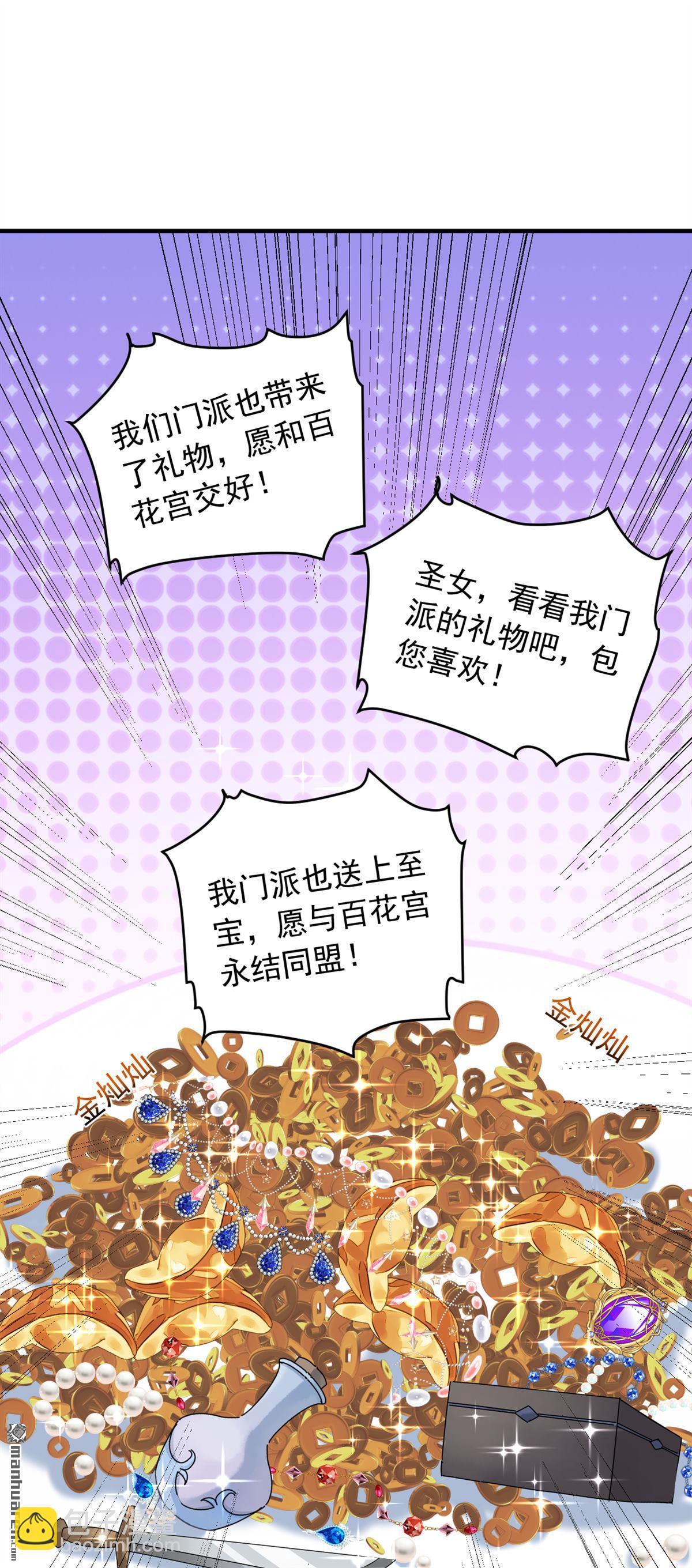 鎮國神婿 - 第272回 終於突破了！ - 3