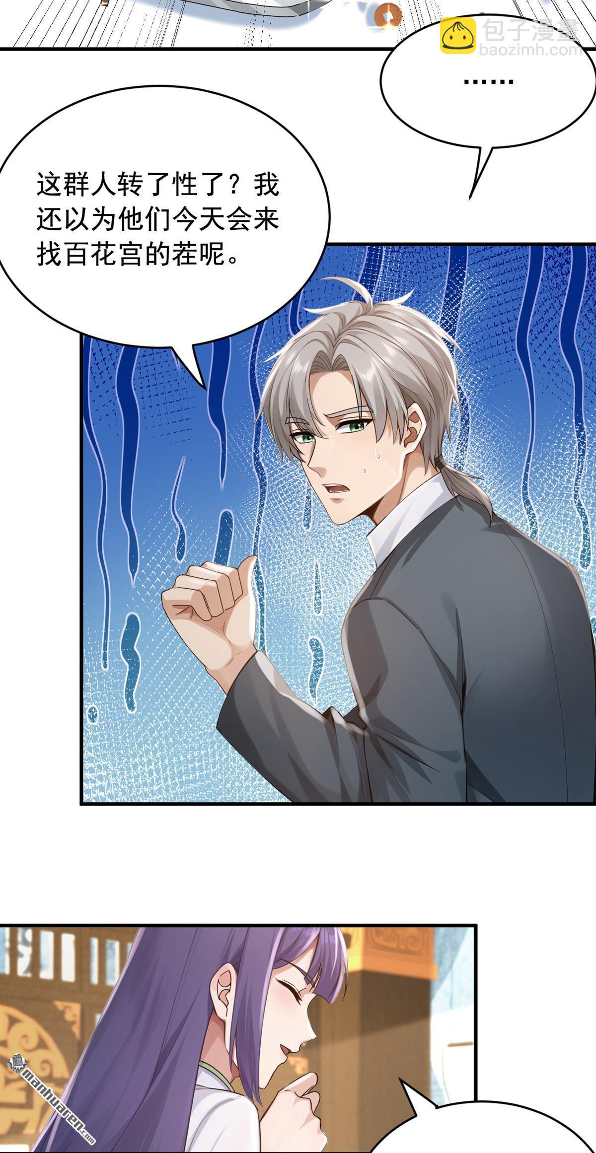 鎮國神婿 - 第272回 終於突破了！ - 4