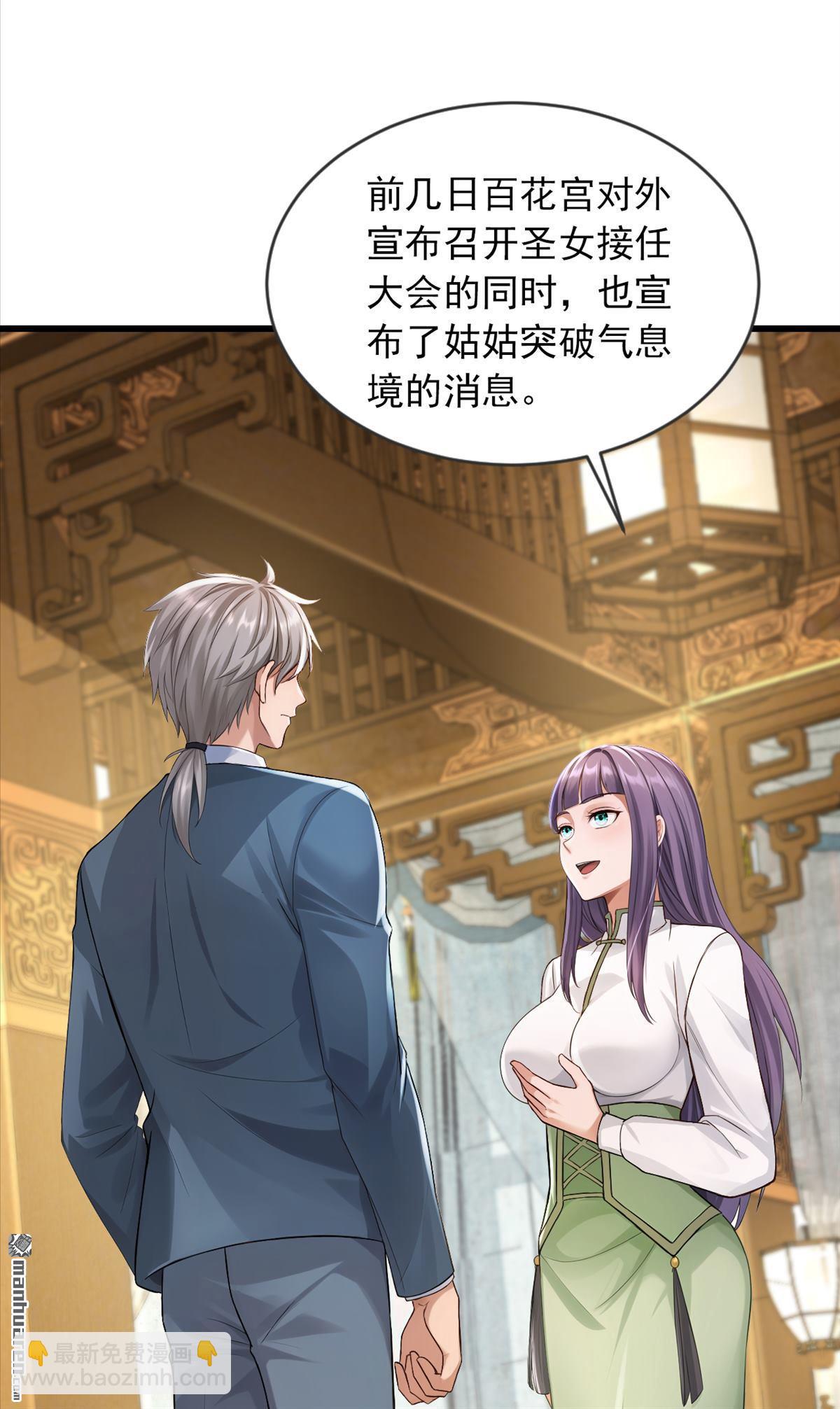 鎮國神婿 - 第272回 終於突破了！ - 6