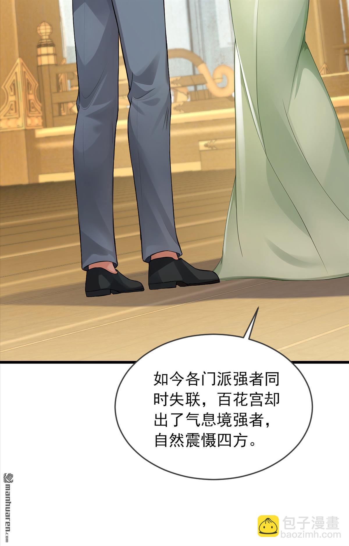 鎮國神婿 - 第272回 終於突破了！ - 7