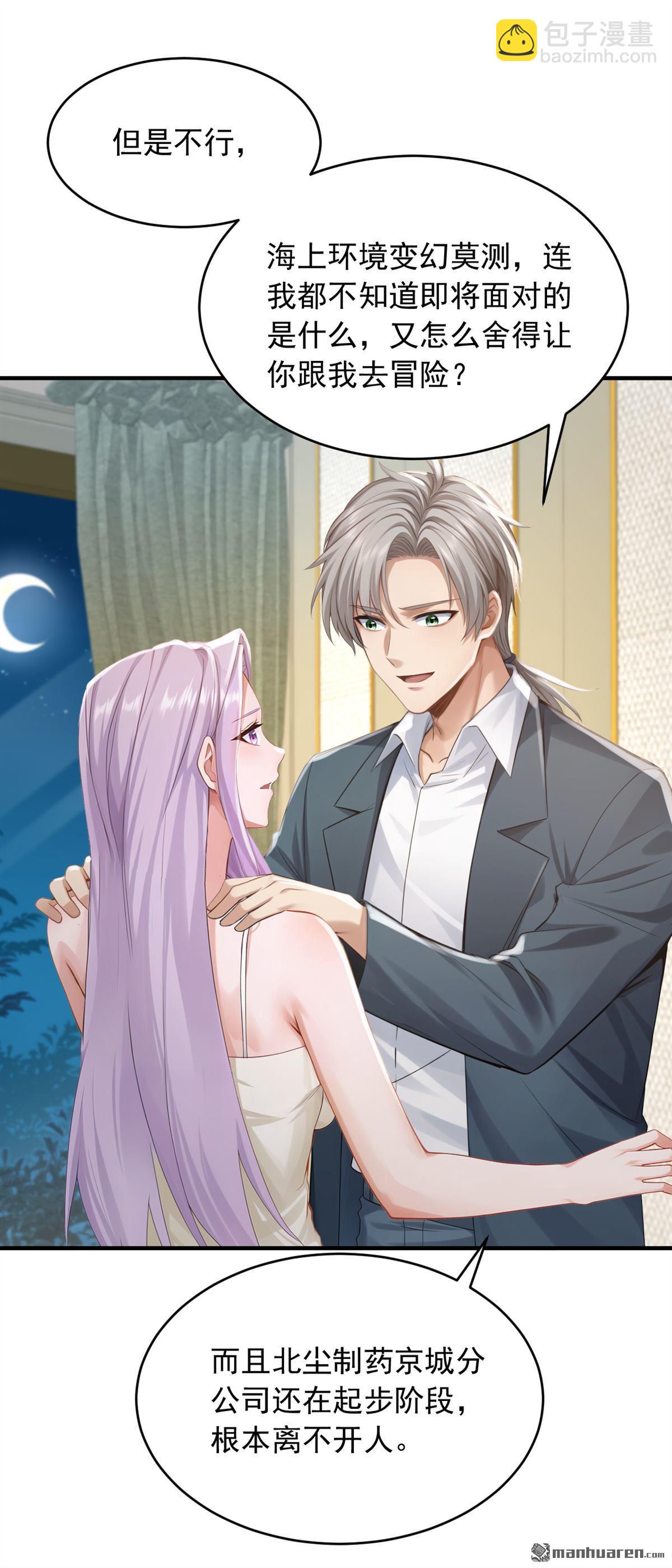 鎮國神婿 - 第272回 終於突破了！ - 3