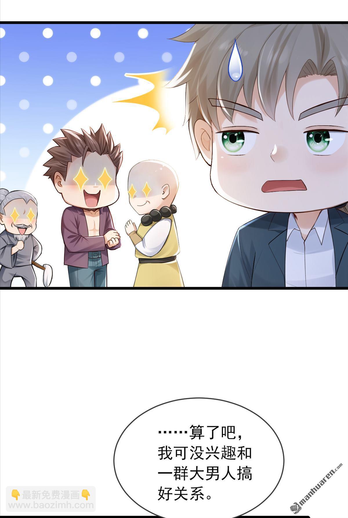 鎮國神婿 - 第272回 終於突破了！ - 2