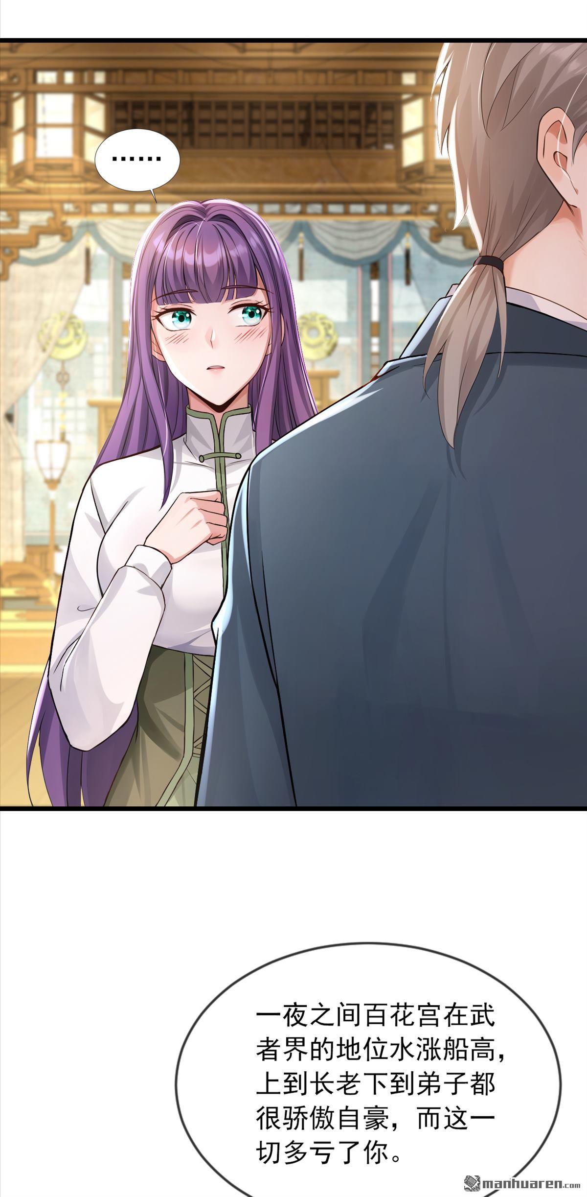 鎮國神婿 - 第272回 終於突破了！ - 4