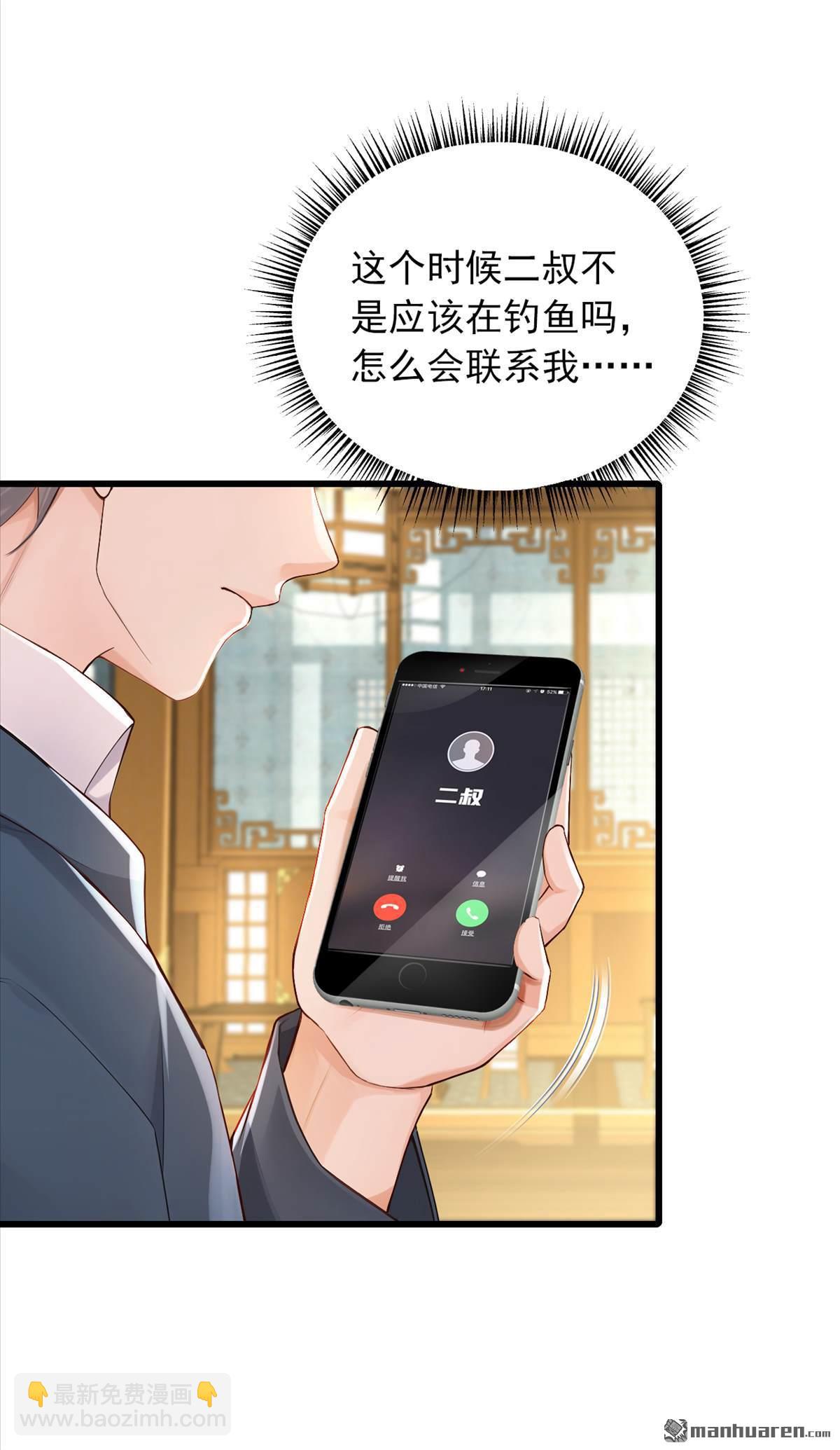 鎮國神婿 - 第272回 終於突破了！ - 1