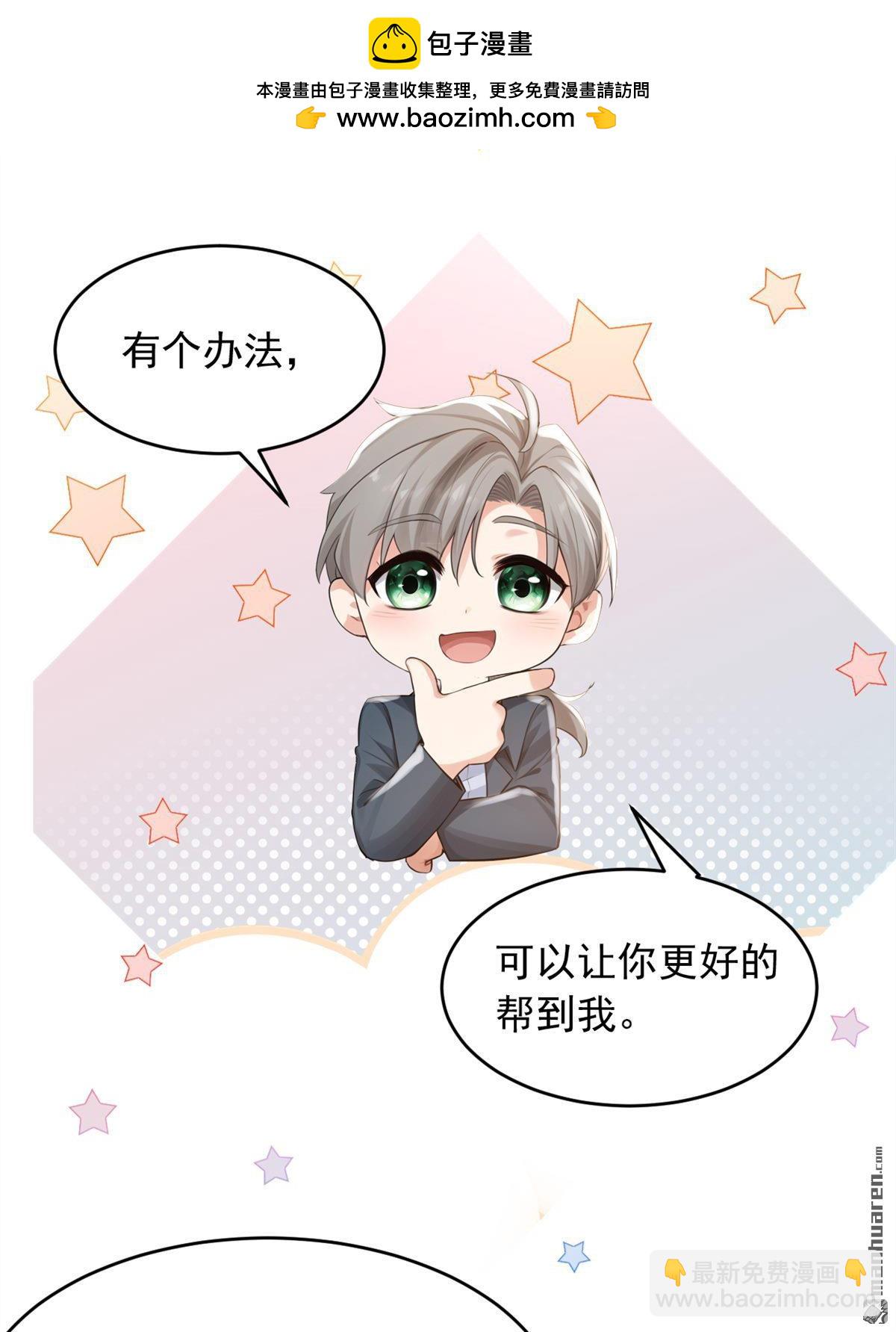 鎮國神婿 - 第272回 終於突破了！ - 5