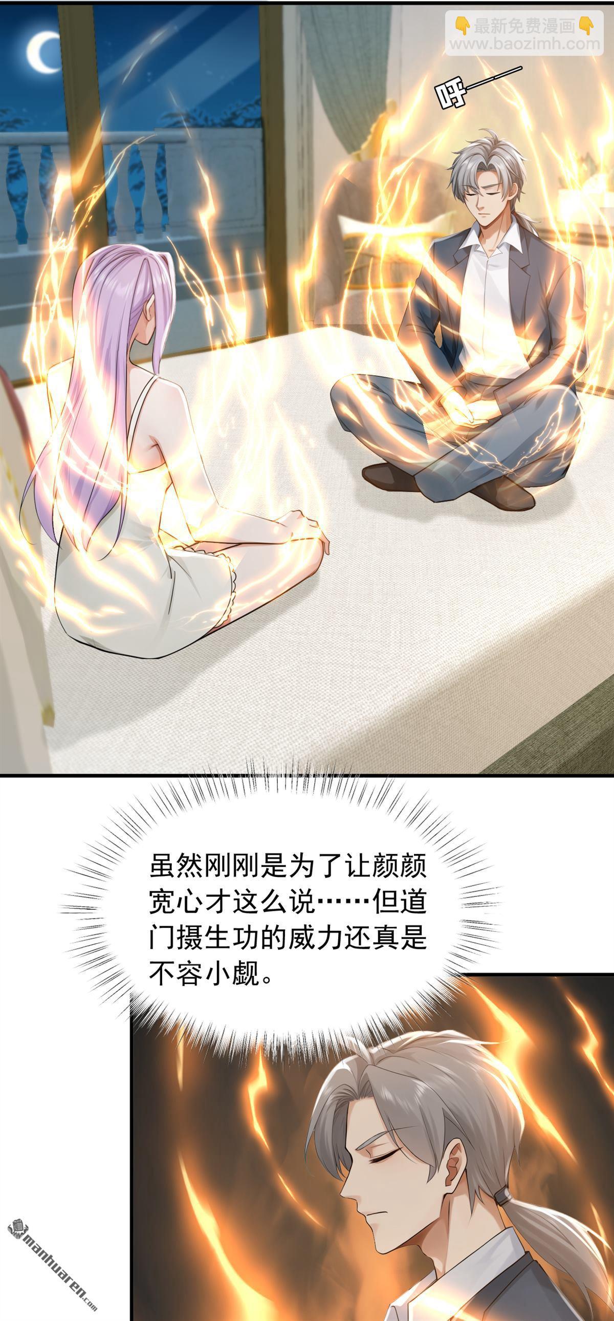 鎮國神婿 - 第272回 終於突破了！ - 2