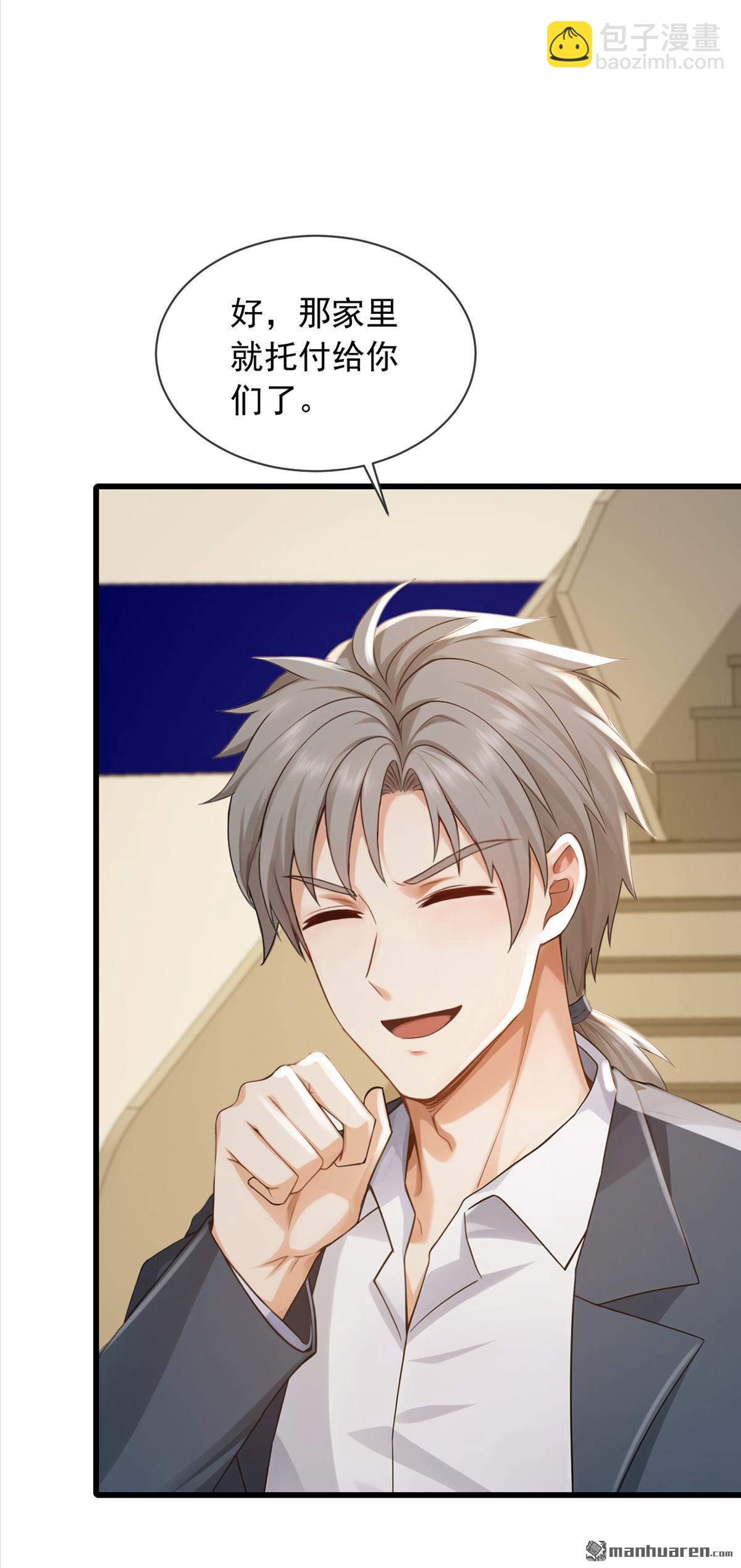 鎮國神婿 - 第274回 我會盡快回家 - 4