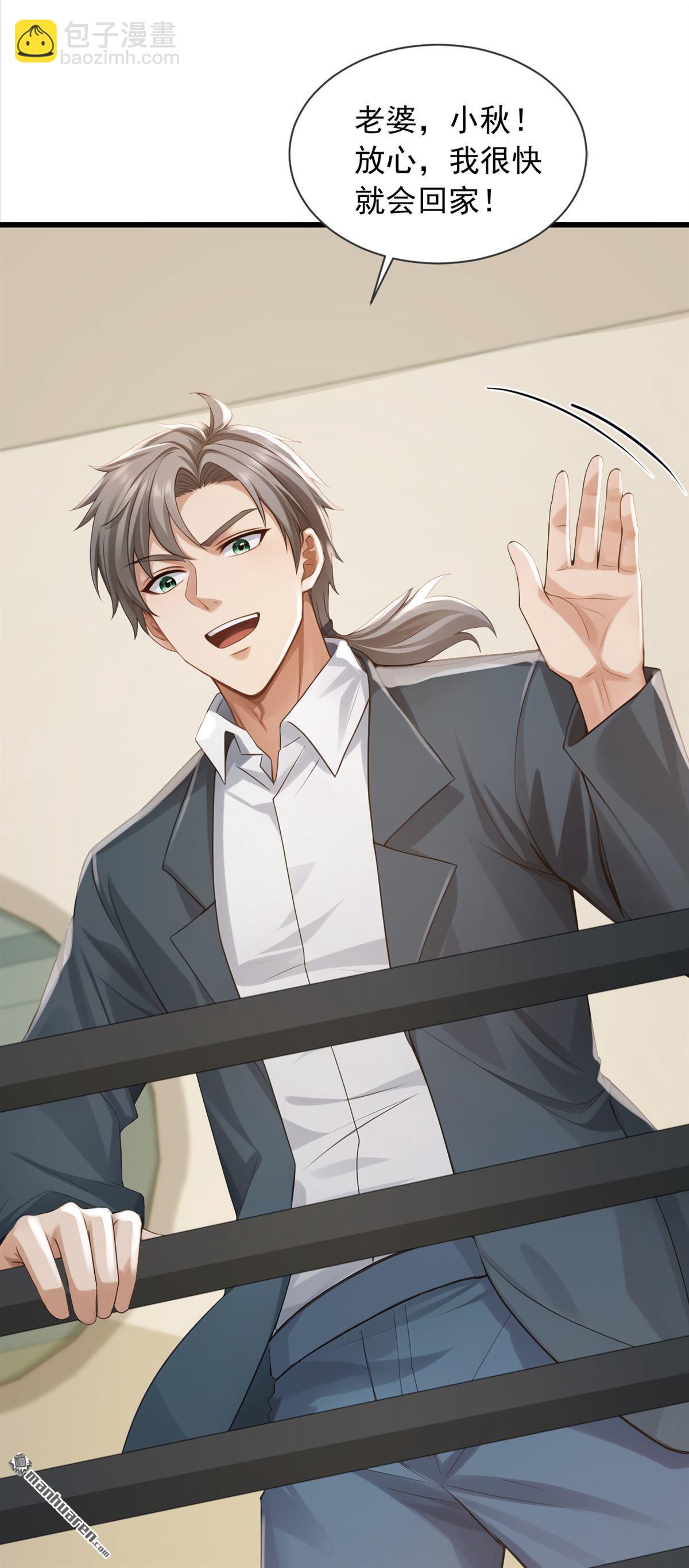 鎮國神婿 - 第274回 我會盡快回家 - 7