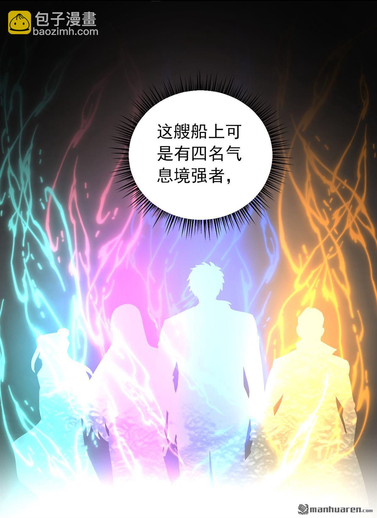 鎮國神婿 - 第274回 我會盡快回家 - 7