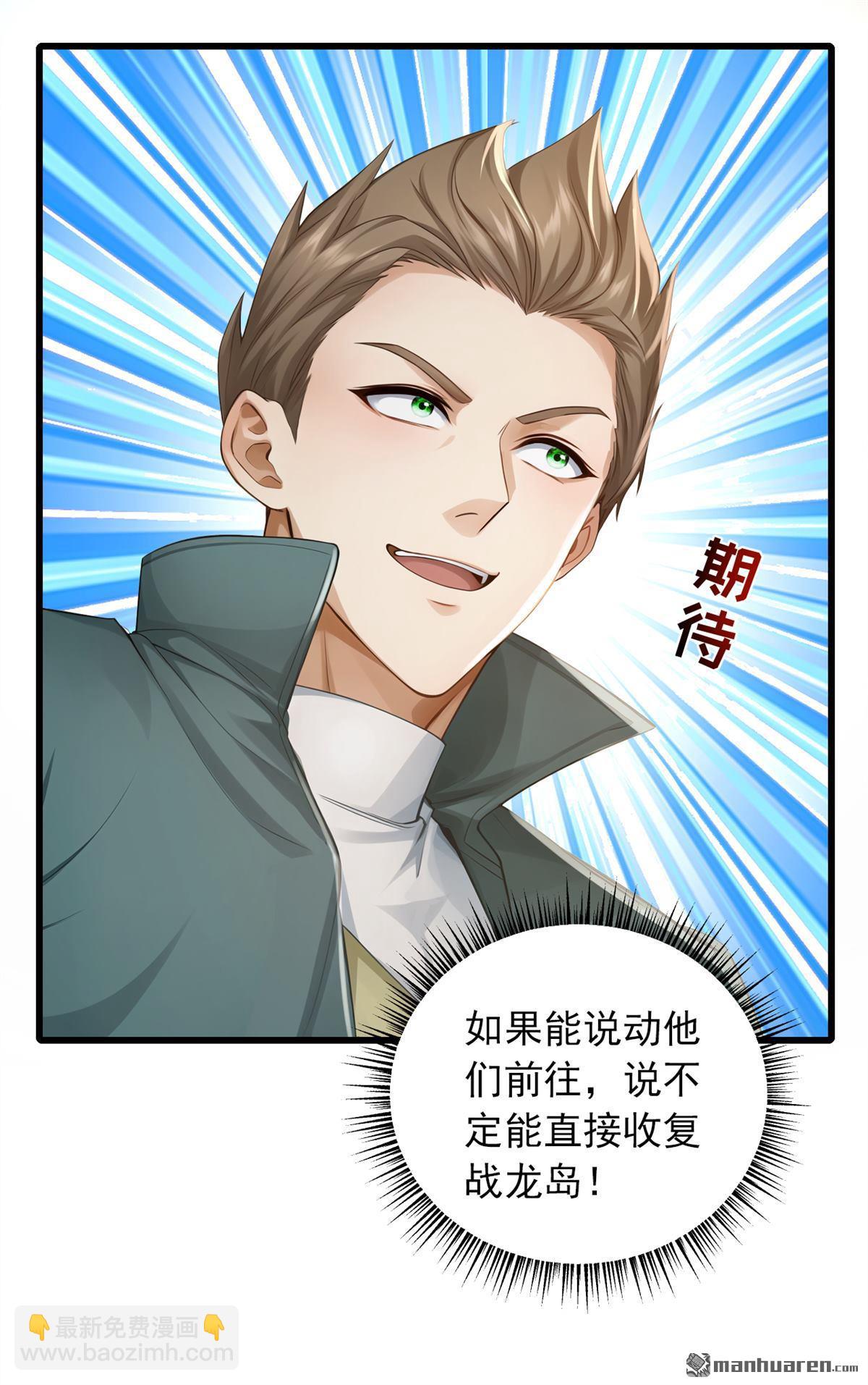 鎮國神婿 - 第274回 我會盡快回家 - 1