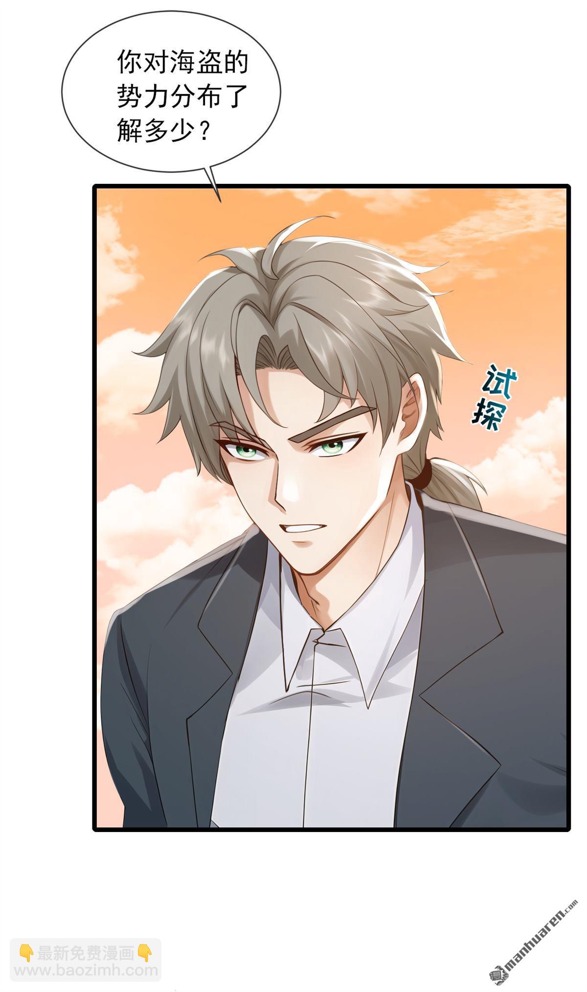 鎮國神婿 - 第274回 我會盡快回家 - 3