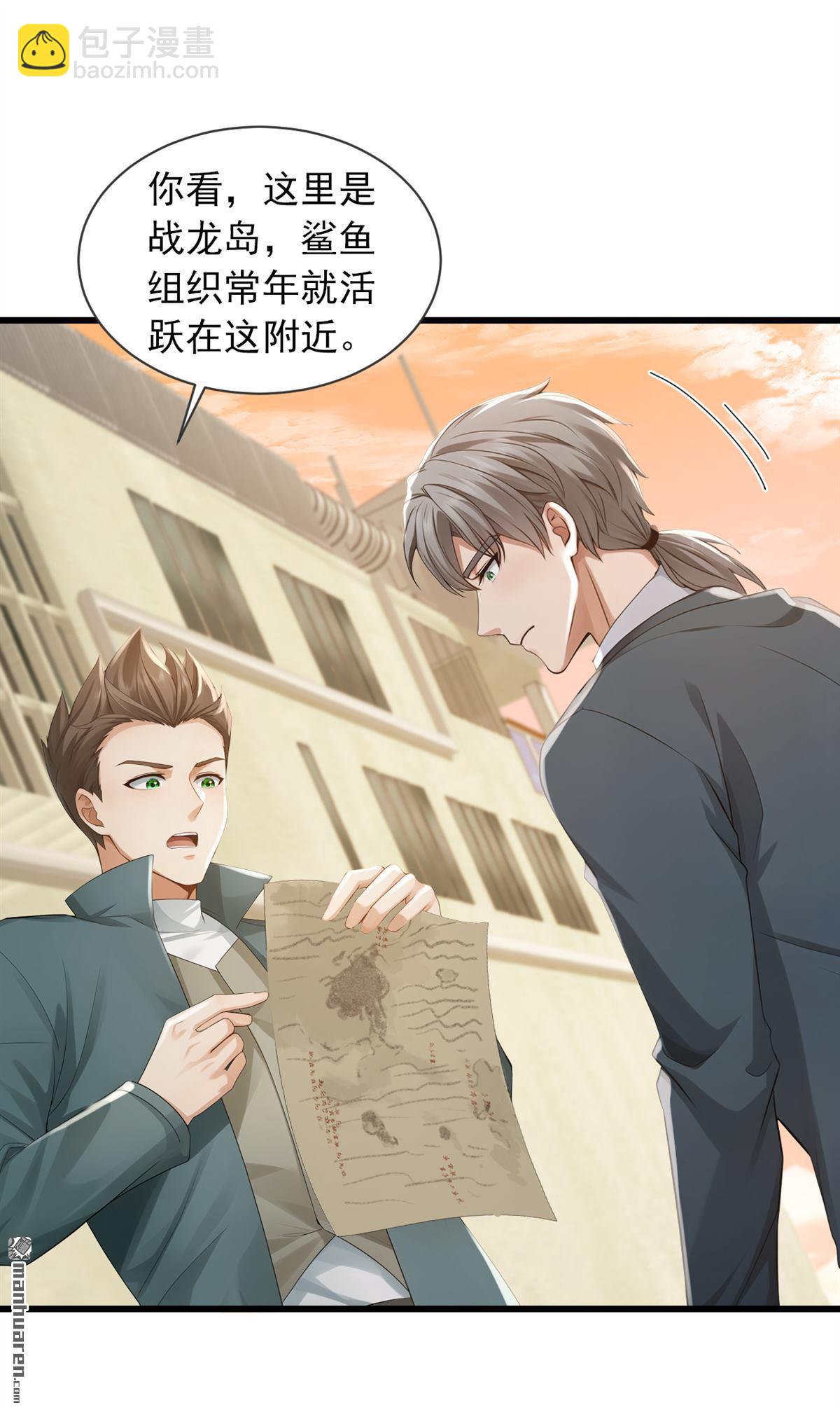 鎮國神婿 - 第274回 我會盡快回家 - 5