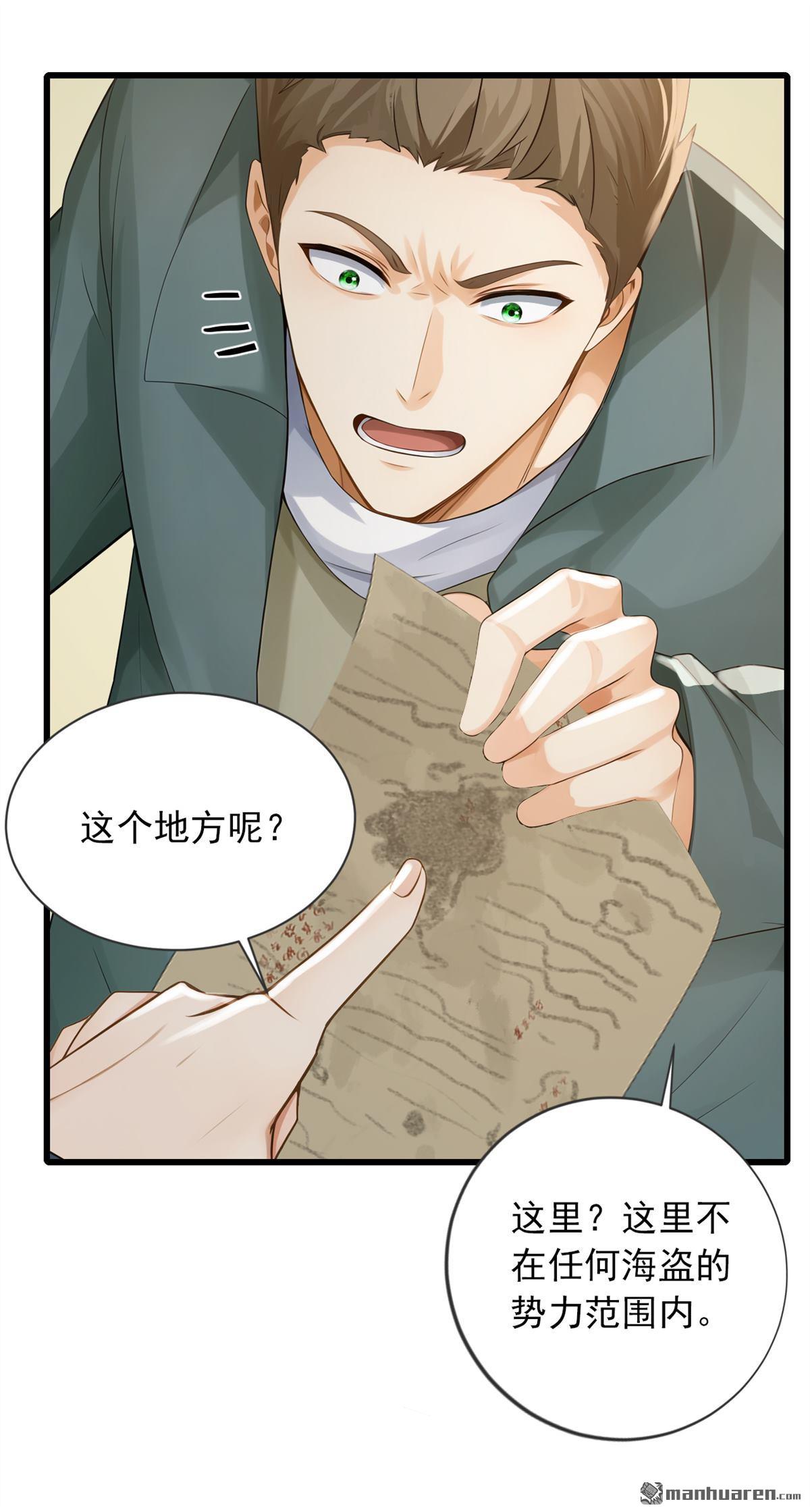 鎮國神婿 - 第274回 我會盡快回家 - 7