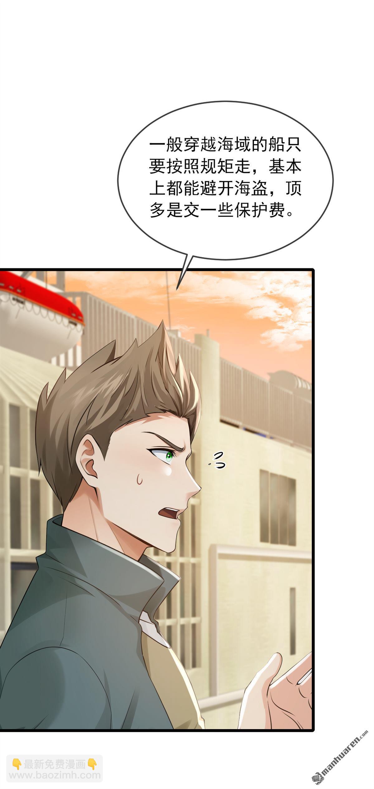 鎮國神婿 - 第274回 我會盡快回家 - 2