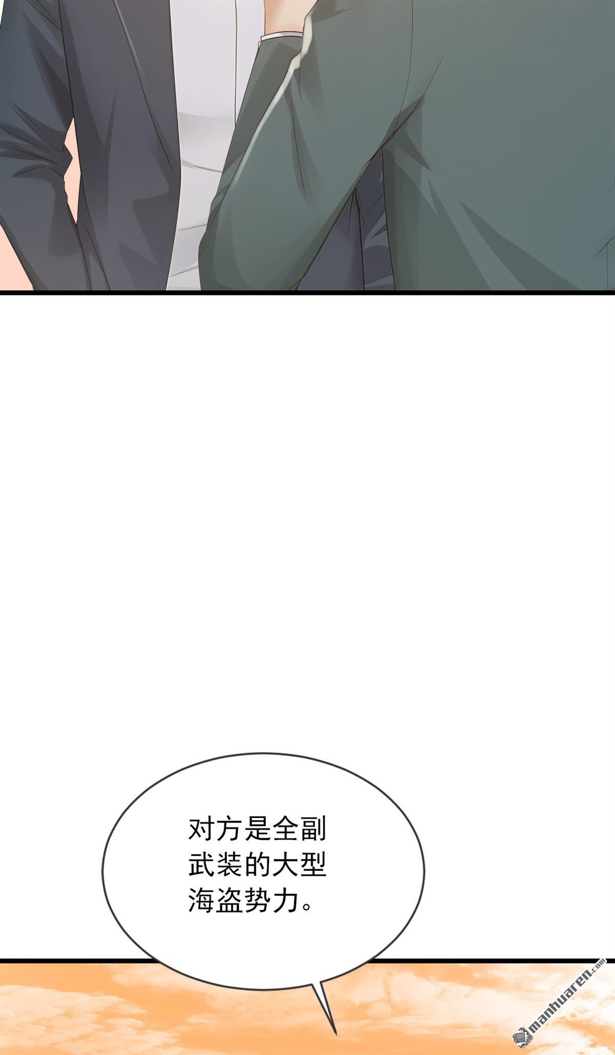 鎮國神婿 - 第274回 我會盡快回家 - 4