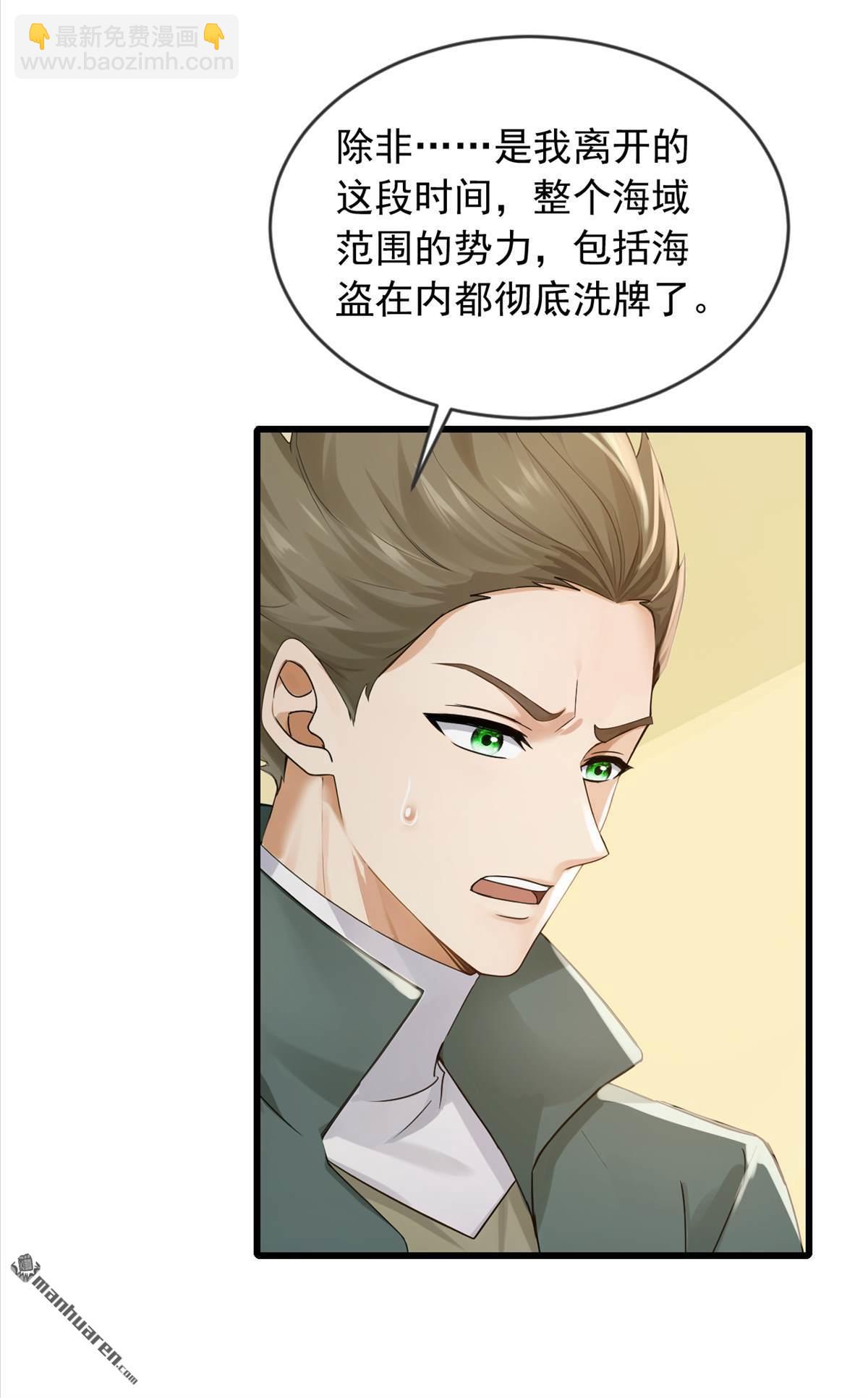 鎮國神婿 - 第274回 我會盡快回家 - 7