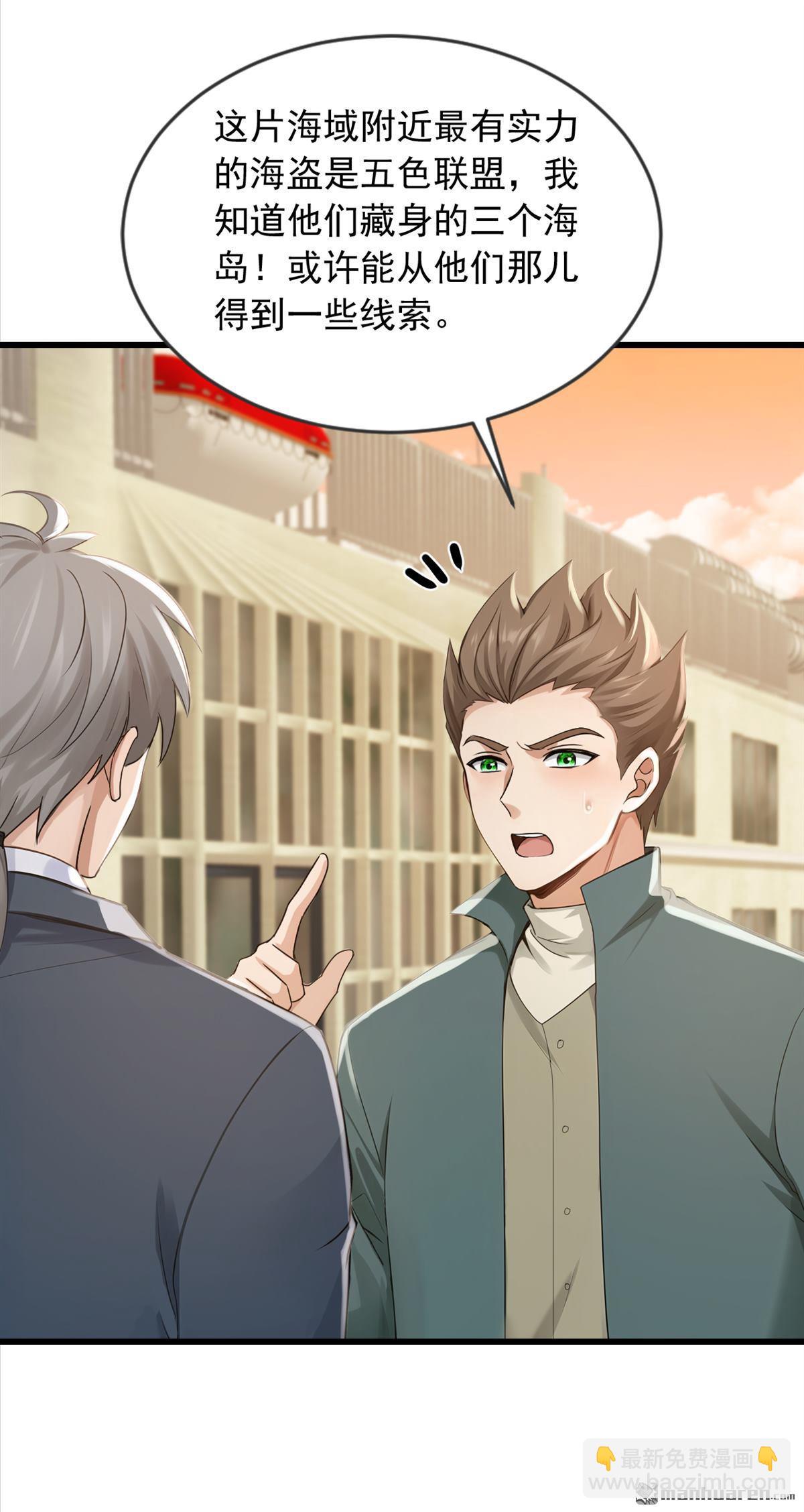 鎮國神婿 - 第274回 我會盡快回家 - 1