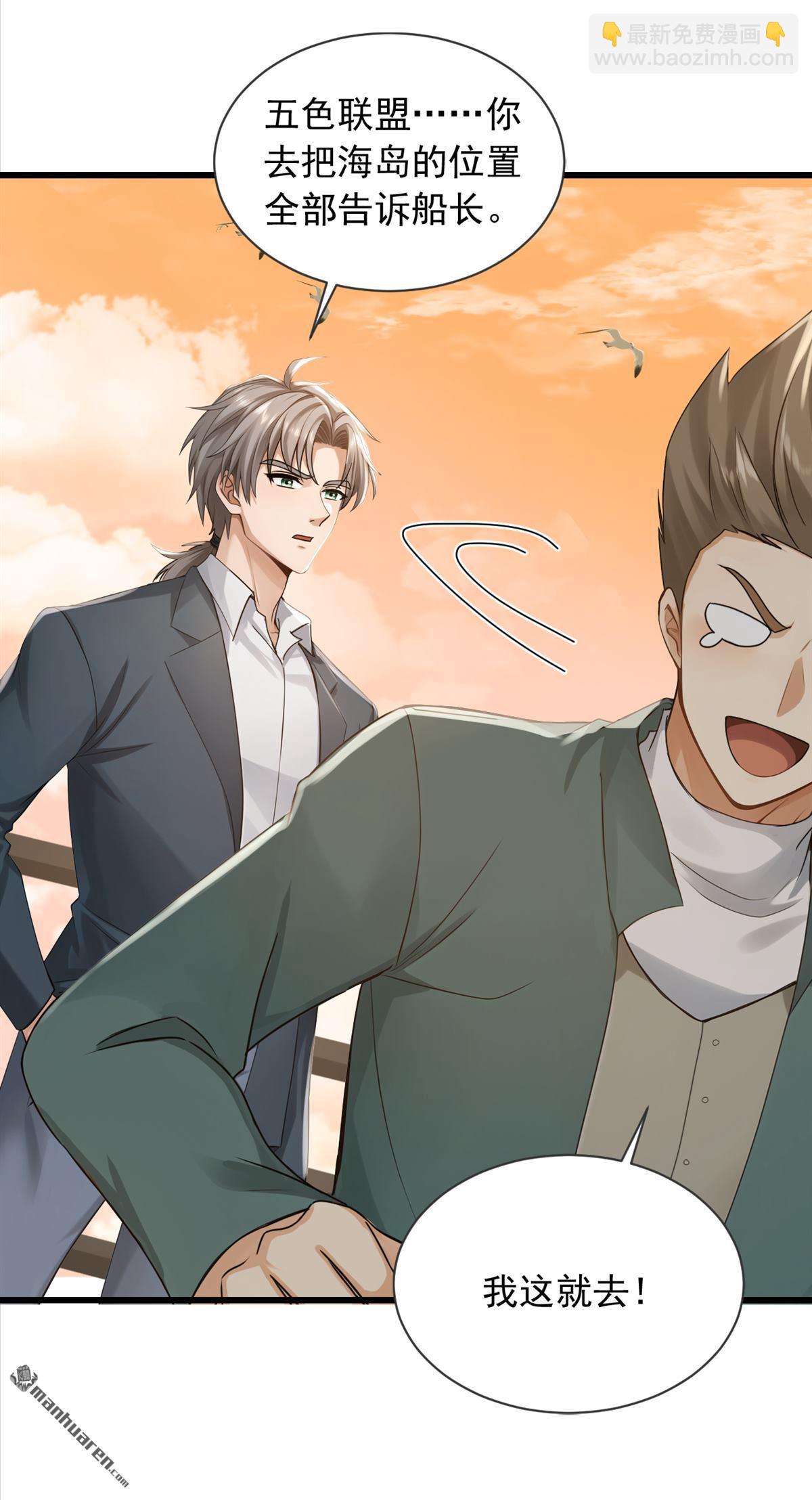 鎮國神婿 - 第274回 我會盡快回家 - 2