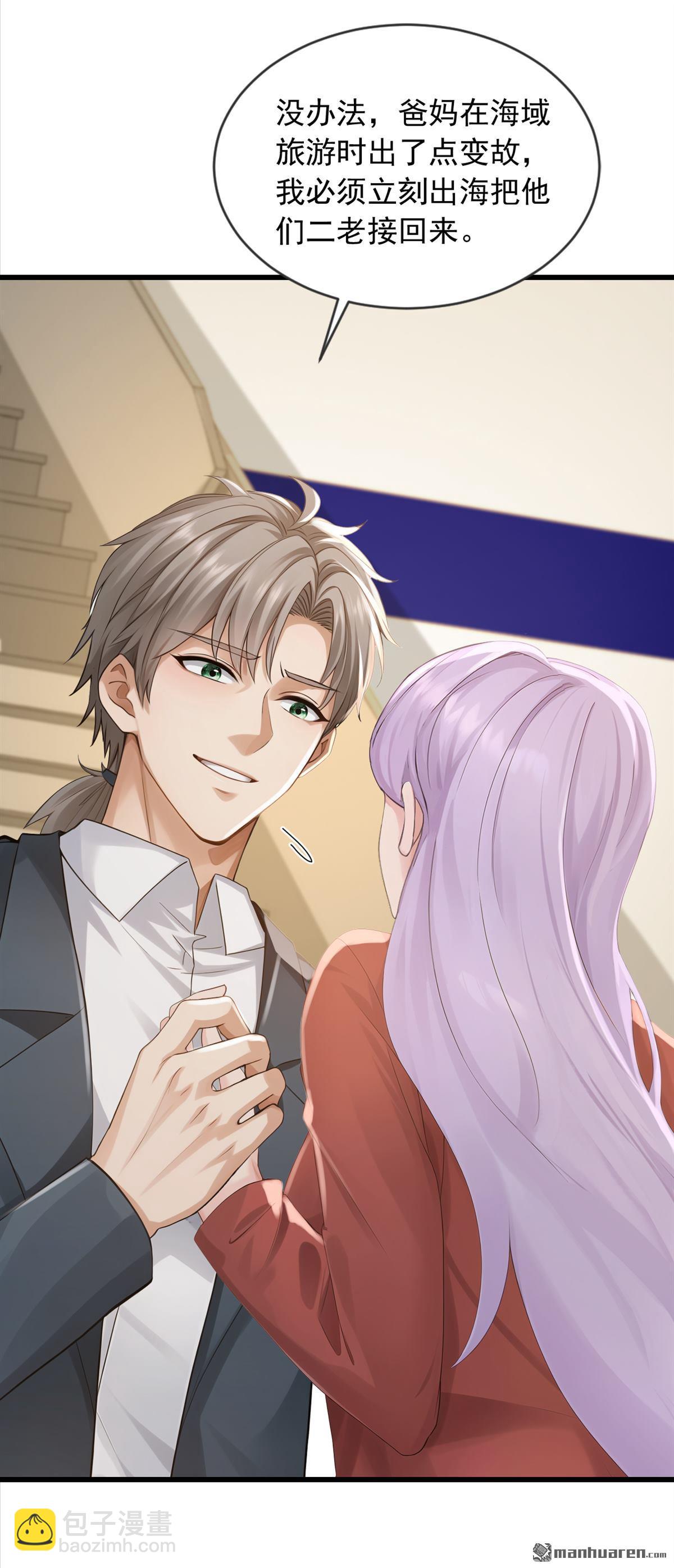 鎮國神婿 - 第274回 我會盡快回家 - 6