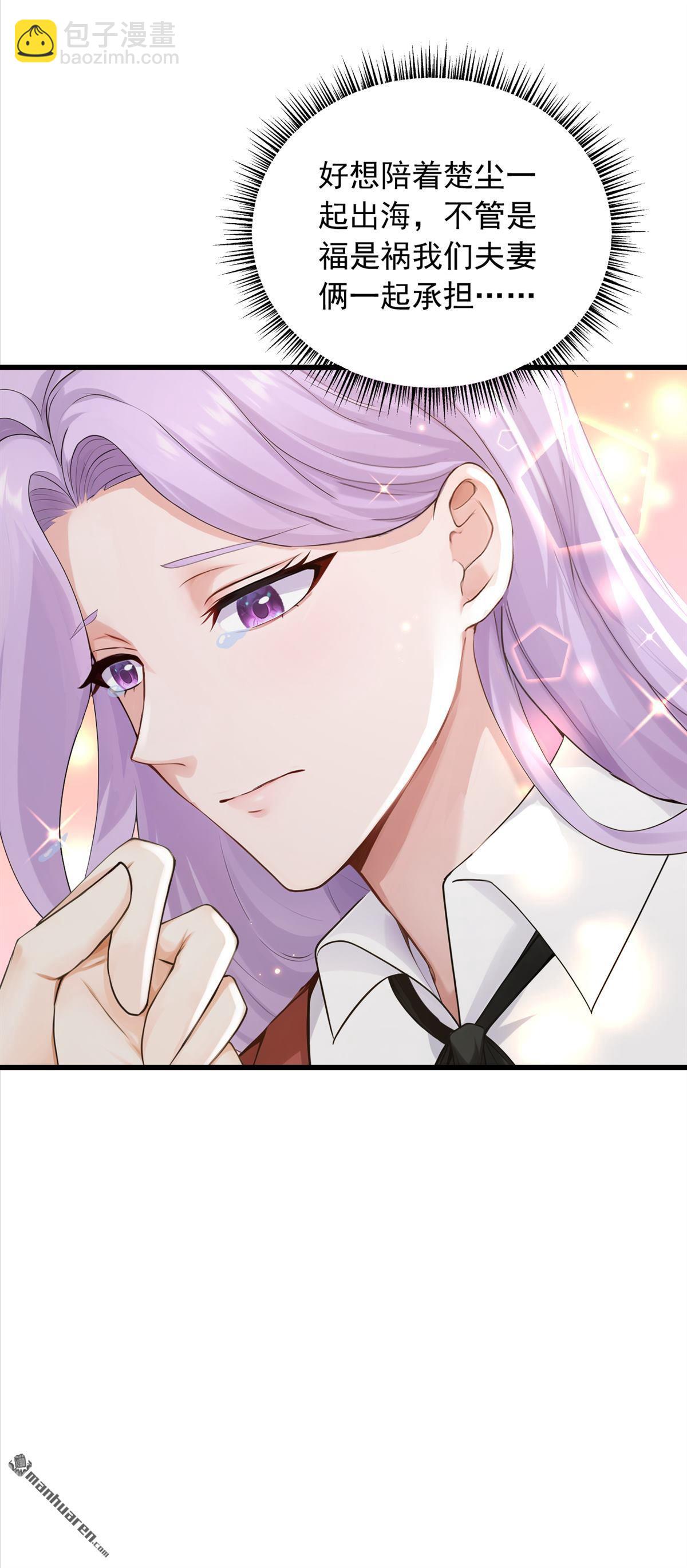 鎮國神婿 - 第274回 我會盡快回家 - 1