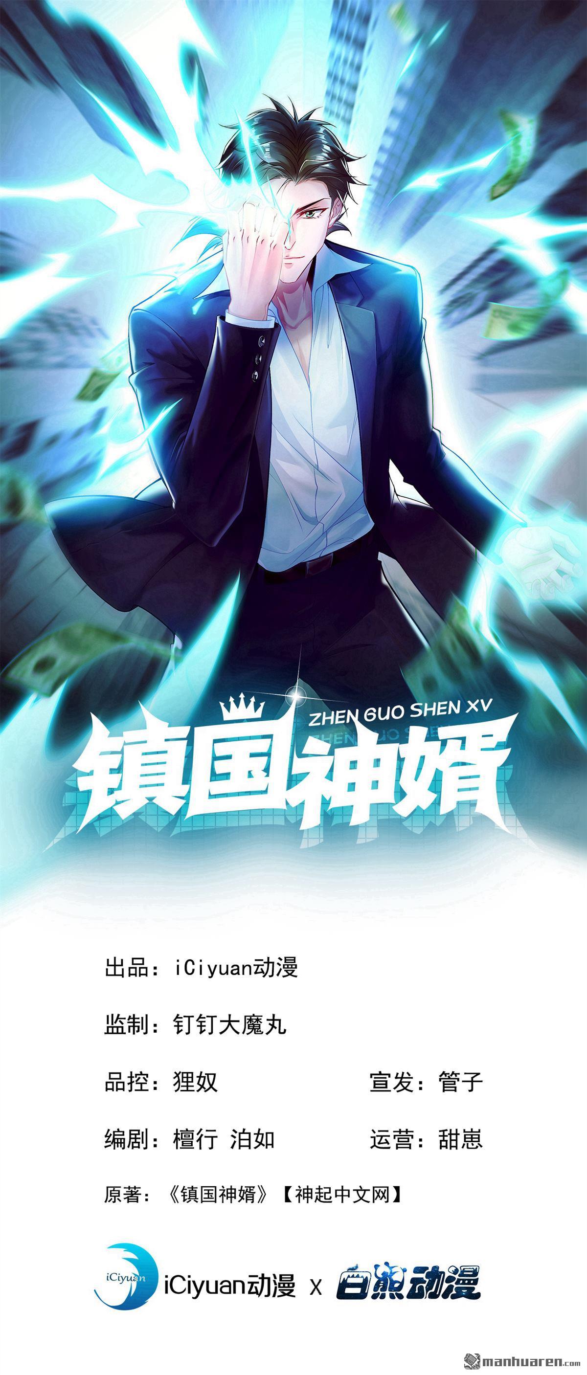 鎮國神婿 - 第276回 海盜提前轉移了？！ - 1