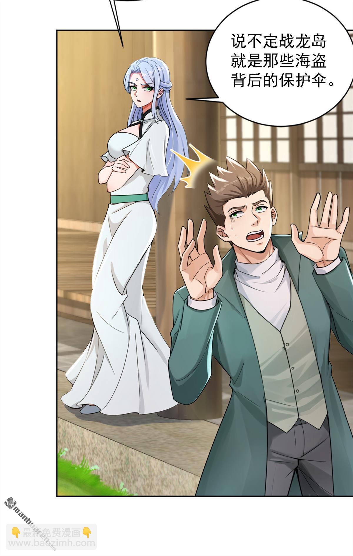 鎮國神婿 - 第276回 海盜提前轉移了？！ - 3