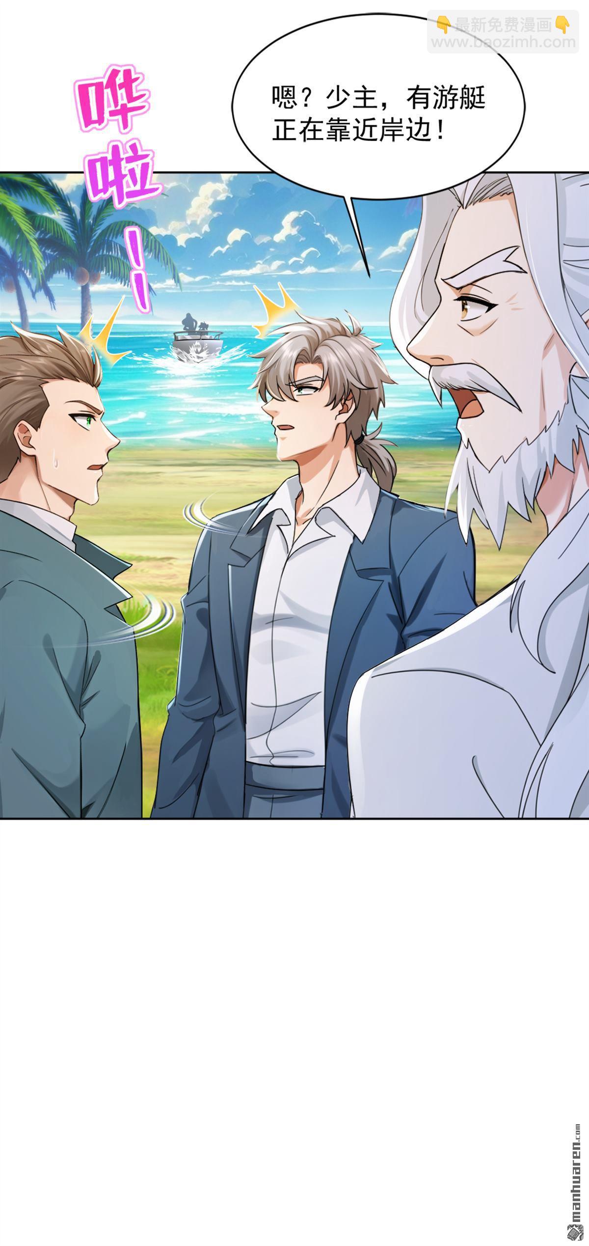 鎮國神婿 - 第276回 海盜提前轉移了？！ - 7