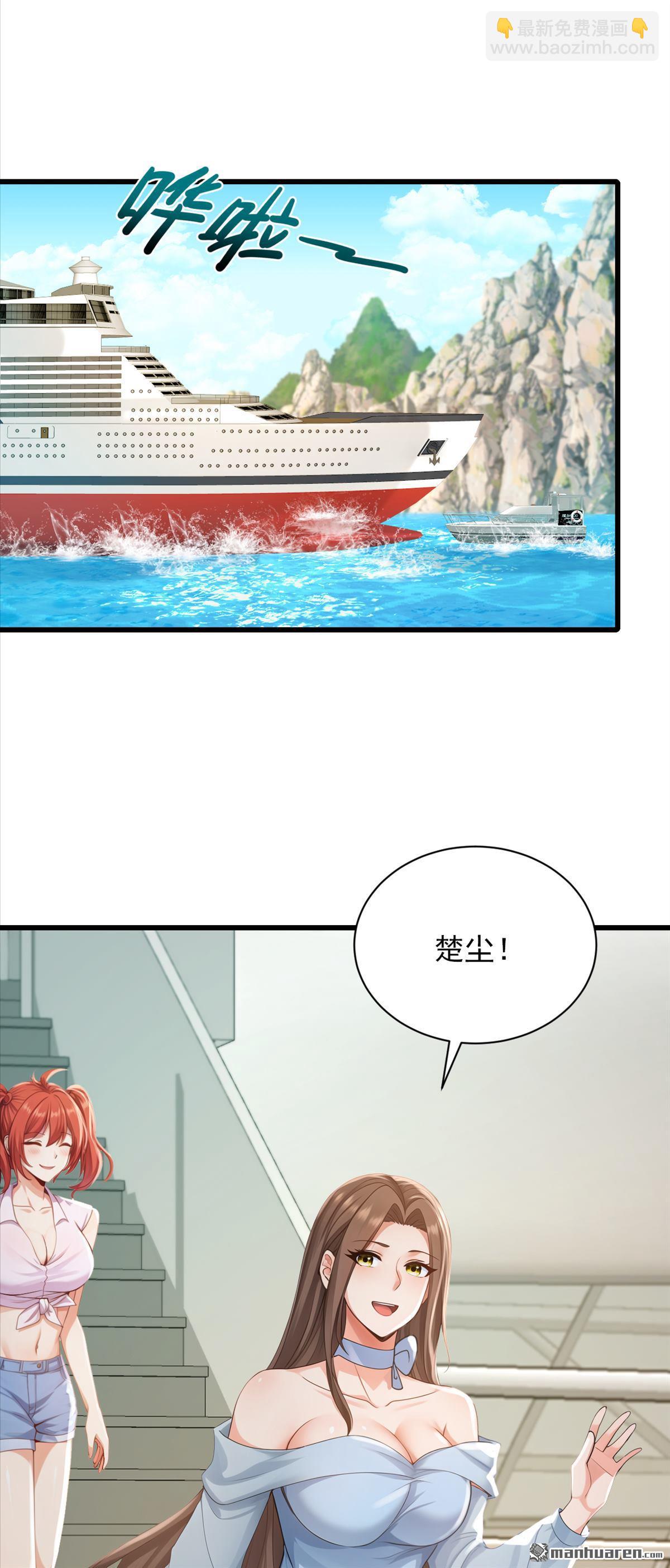 鎮國神婿 - 第276回 海盜提前轉移了？！ - 4