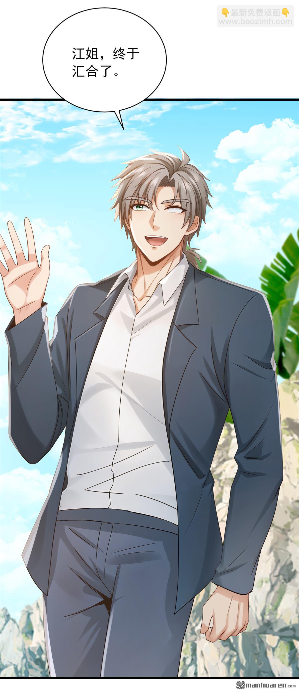 鎮國神婿 - 第276回 海盜提前轉移了？！ - 6