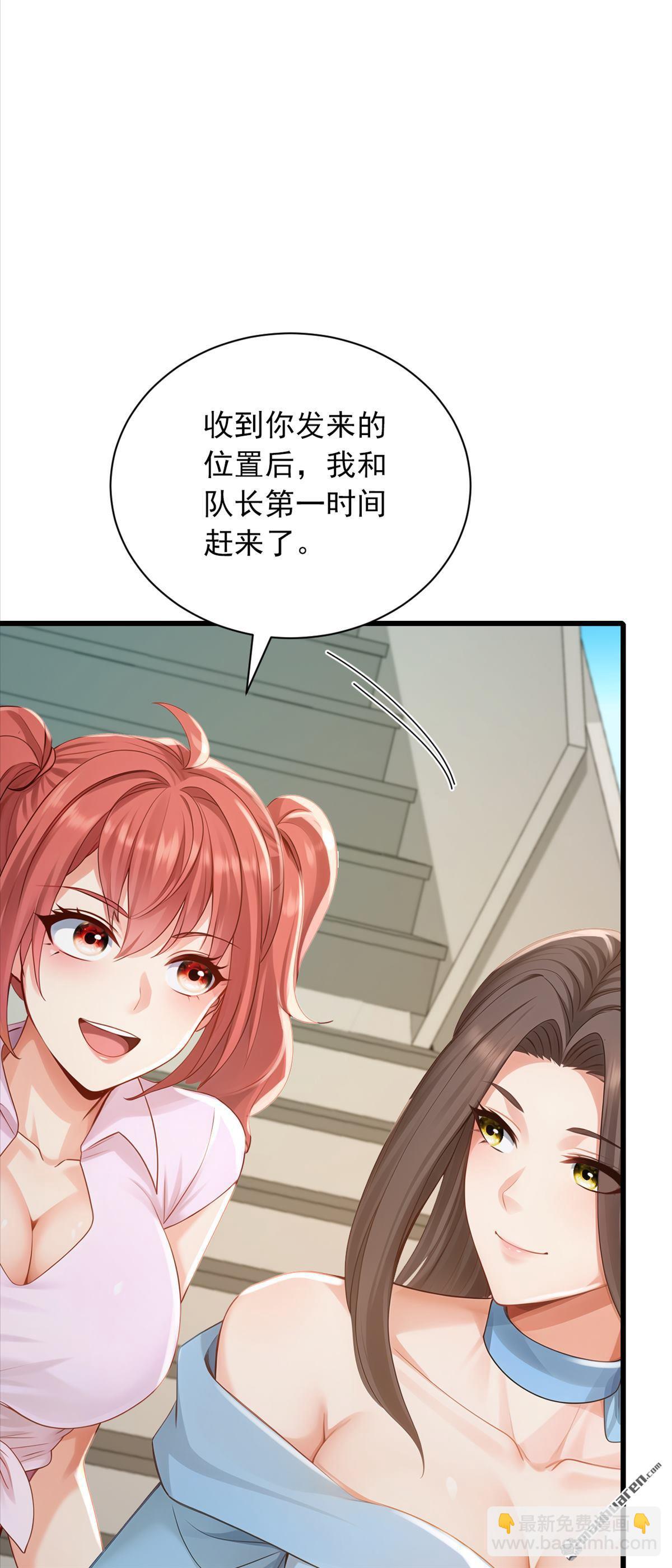 鎮國神婿 - 第276回 海盜提前轉移了？！ - 7