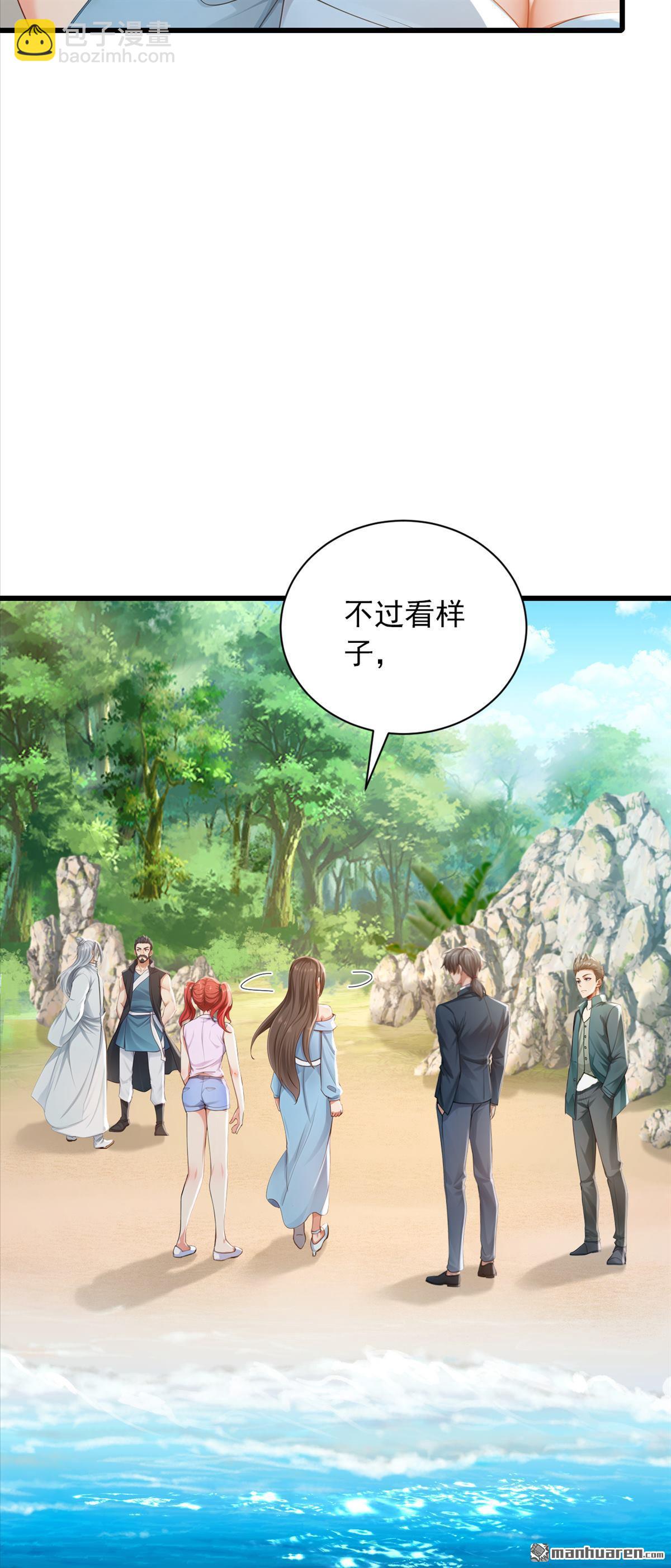 鎮國神婿 - 第276回 海盜提前轉移了？！ - 1