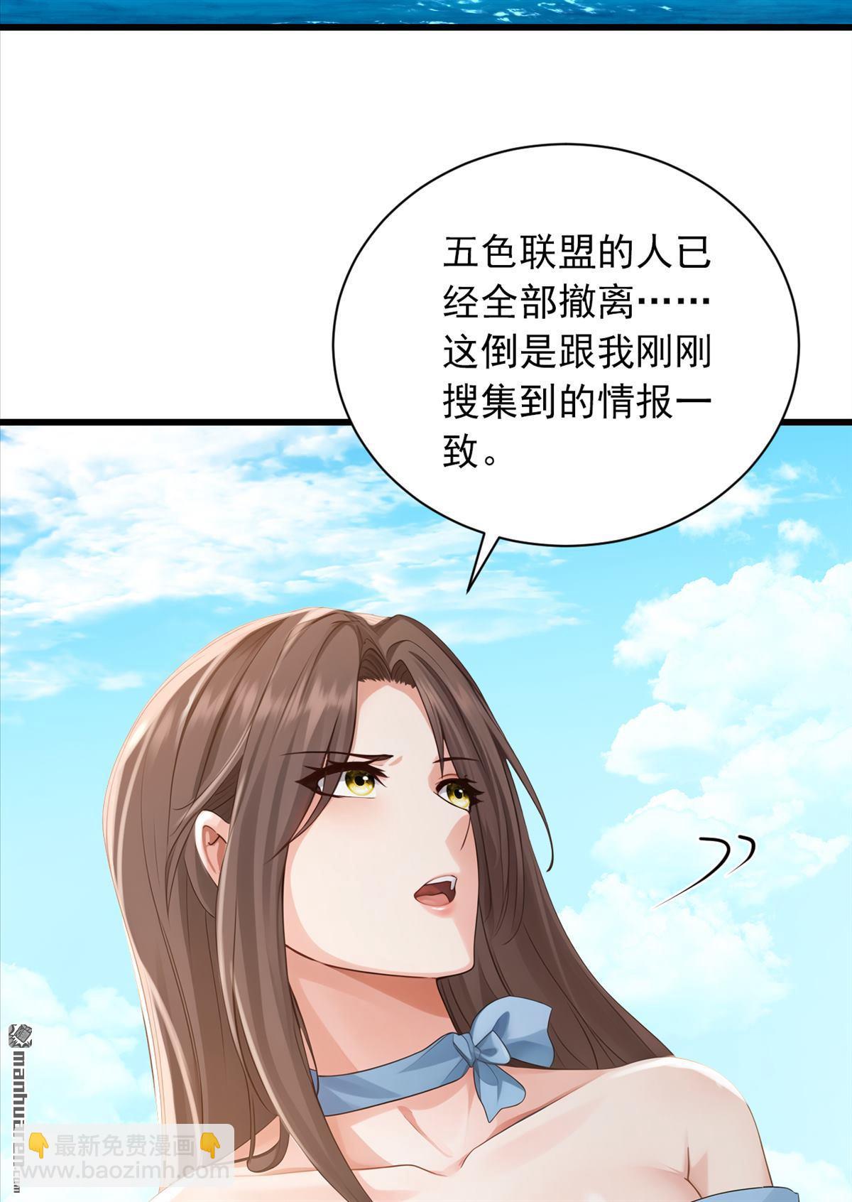 鎮國神婿 - 第276回 海盜提前轉移了？！ - 2