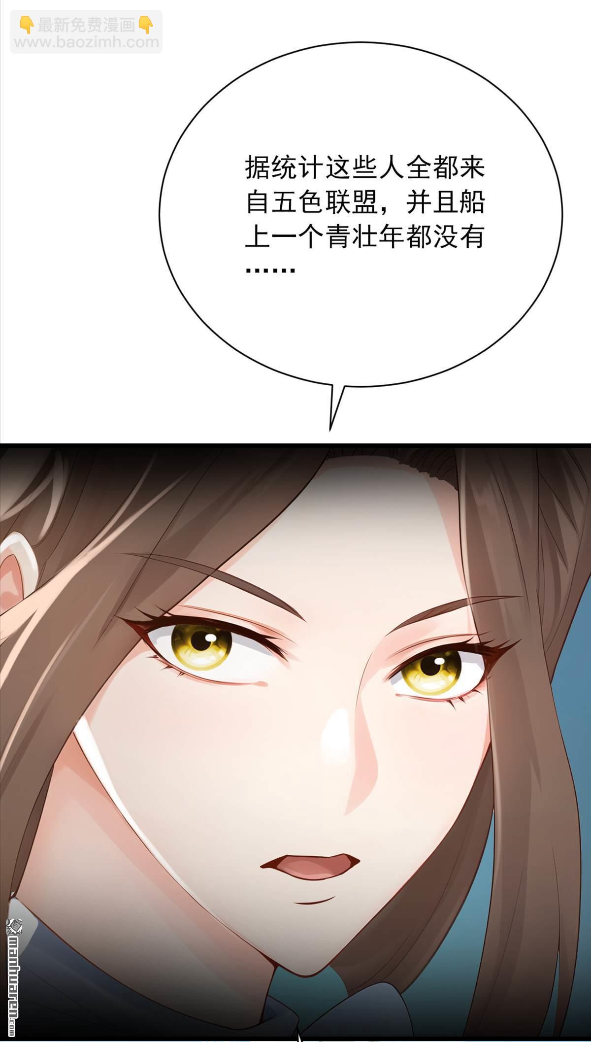 鎮國神婿 - 第276回 海盜提前轉移了？！ - 7