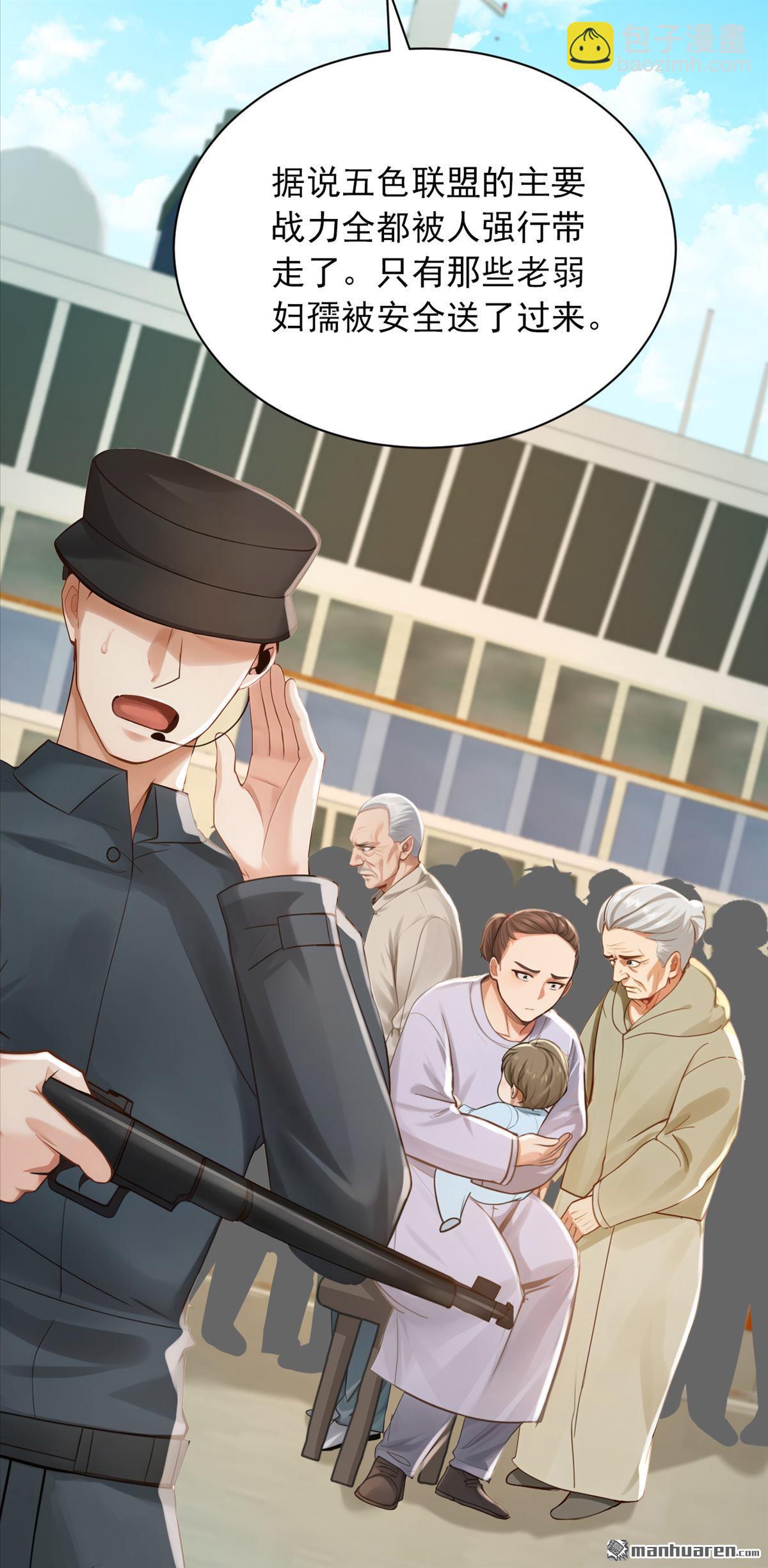 鎮國神婿 - 第276回 海盜提前轉移了？！ - 1