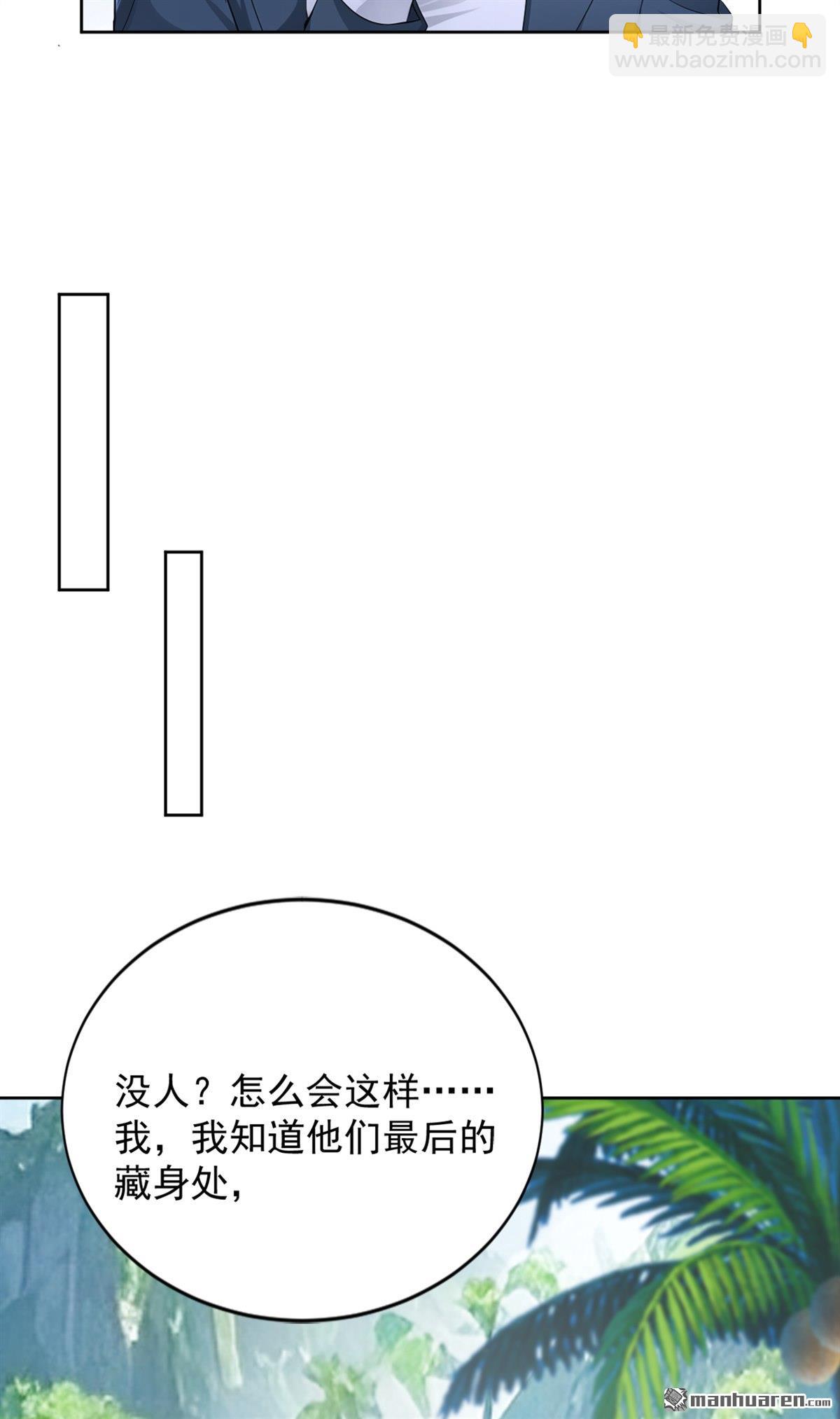 鎮國神婿 - 第276回 海盜提前轉移了？！ - 3