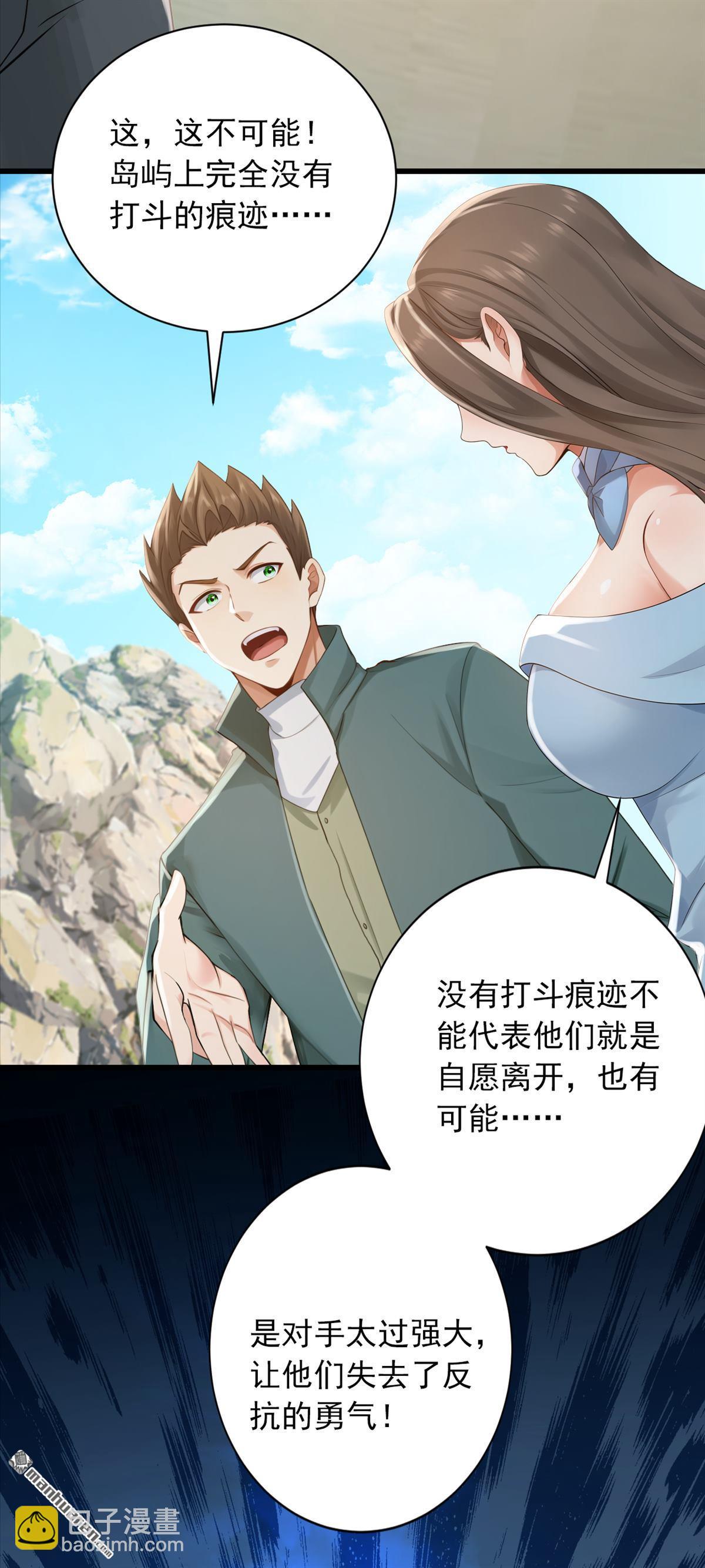 鎮國神婿 - 第276回 海盜提前轉移了？！ - 2