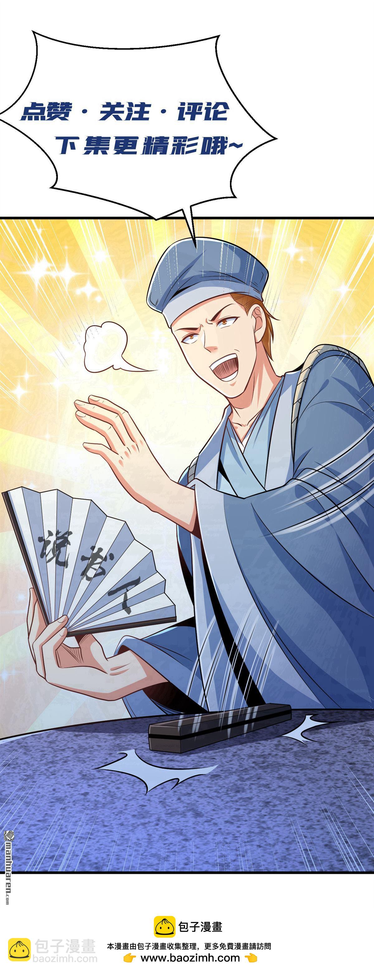 鎮國神婿 - 第276回 海盜提前轉移了？！ - 2