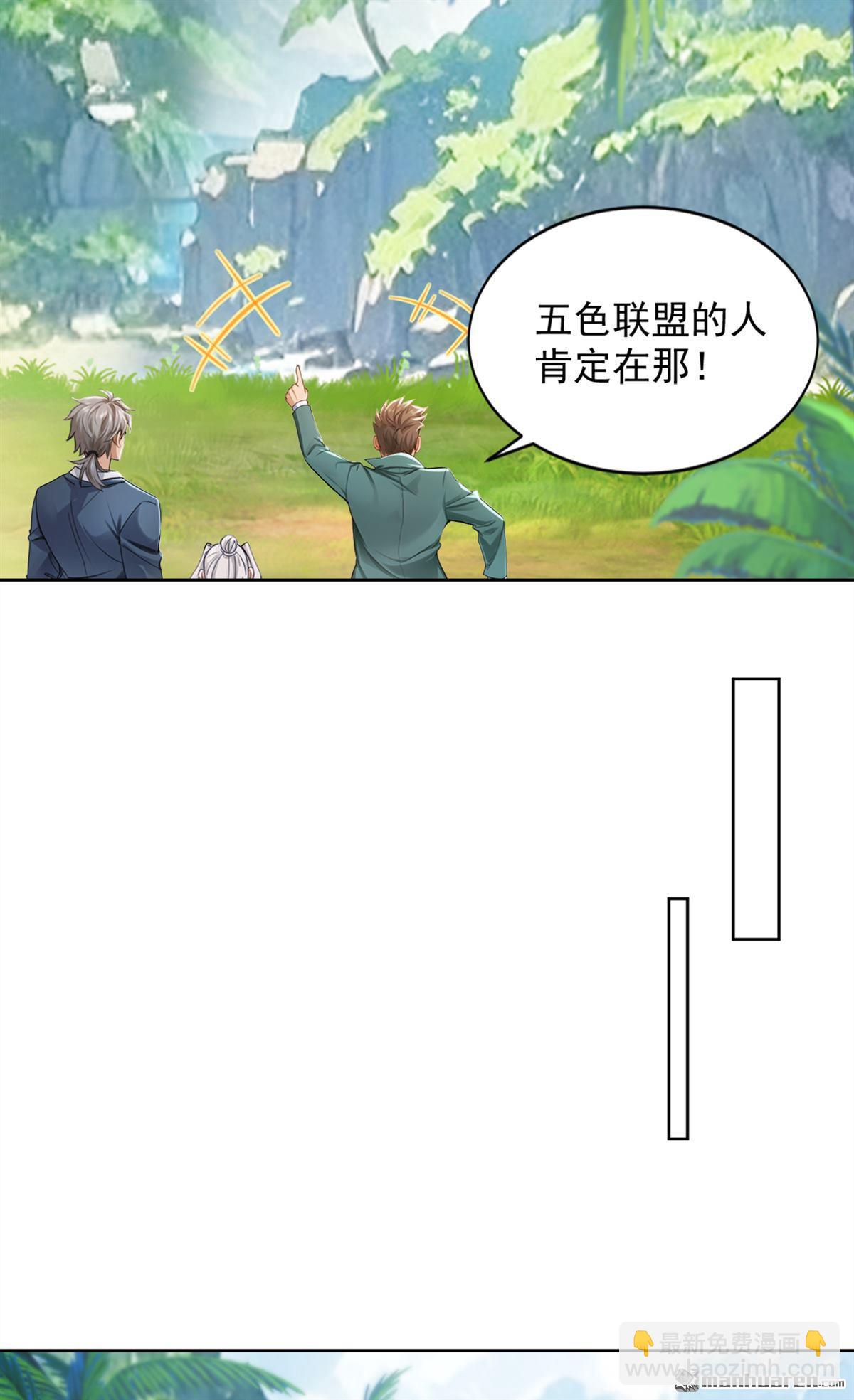 鎮國神婿 - 第276回 海盜提前轉移了？！ - 4