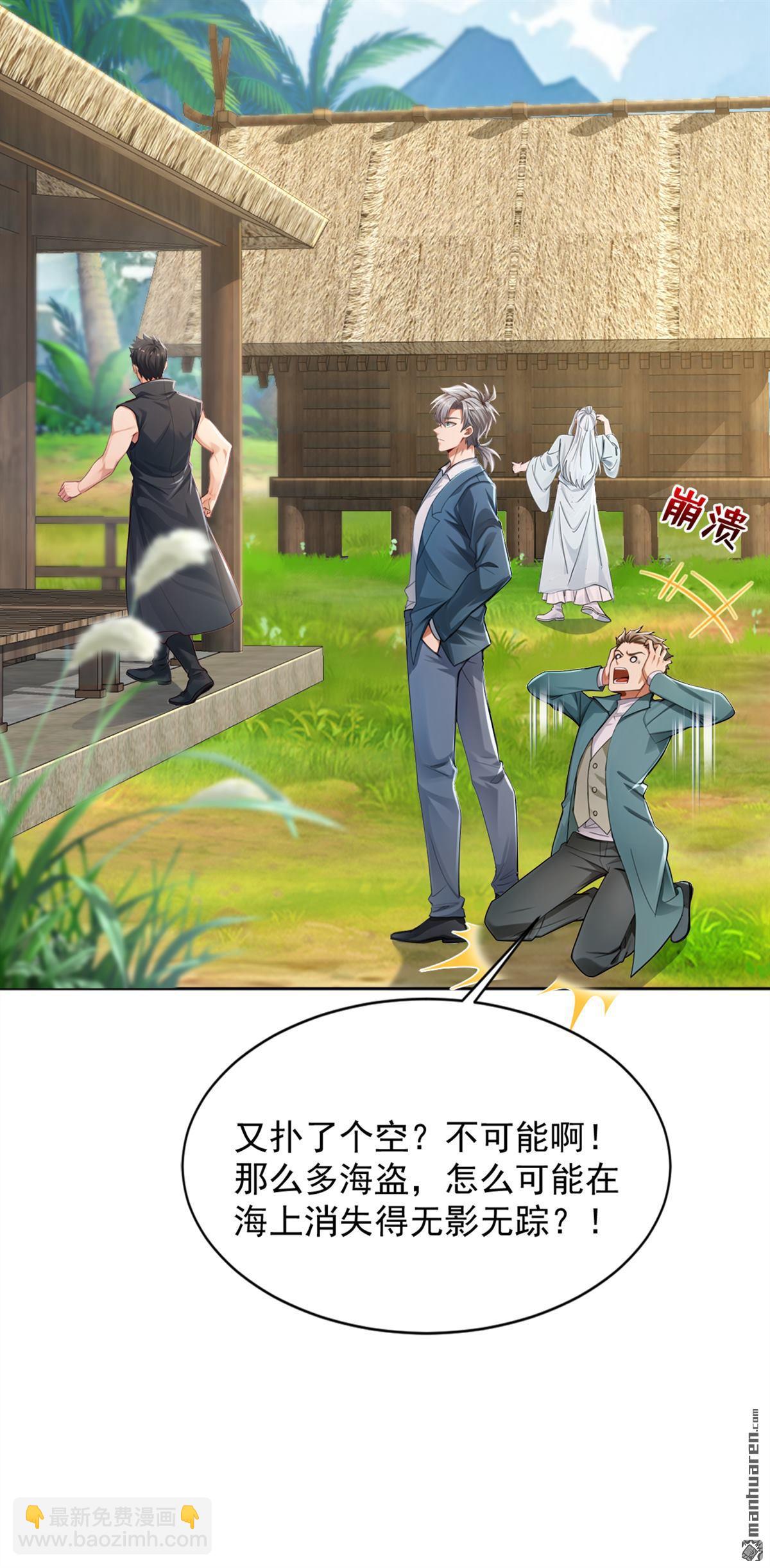 鎮國神婿 - 第276回 海盜提前轉移了？！ - 5